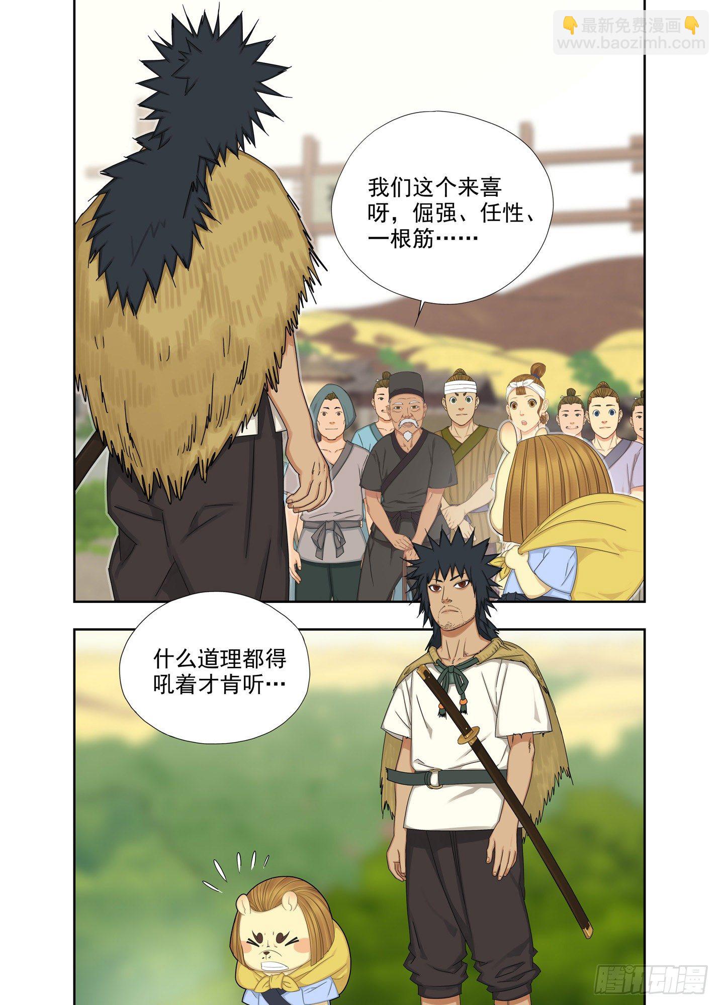 要成为全村的骄傲11