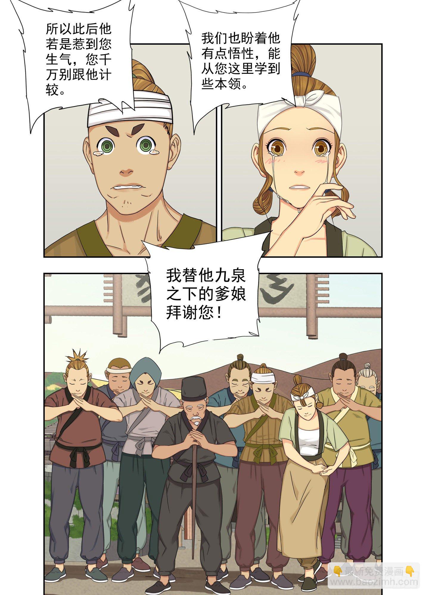 要成为全村的骄傲12