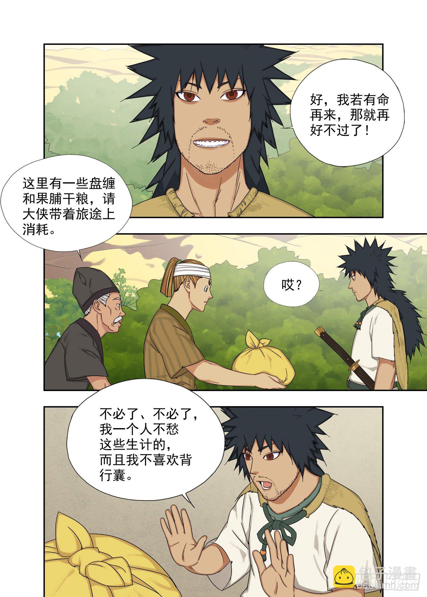 要成为全村的骄傲2