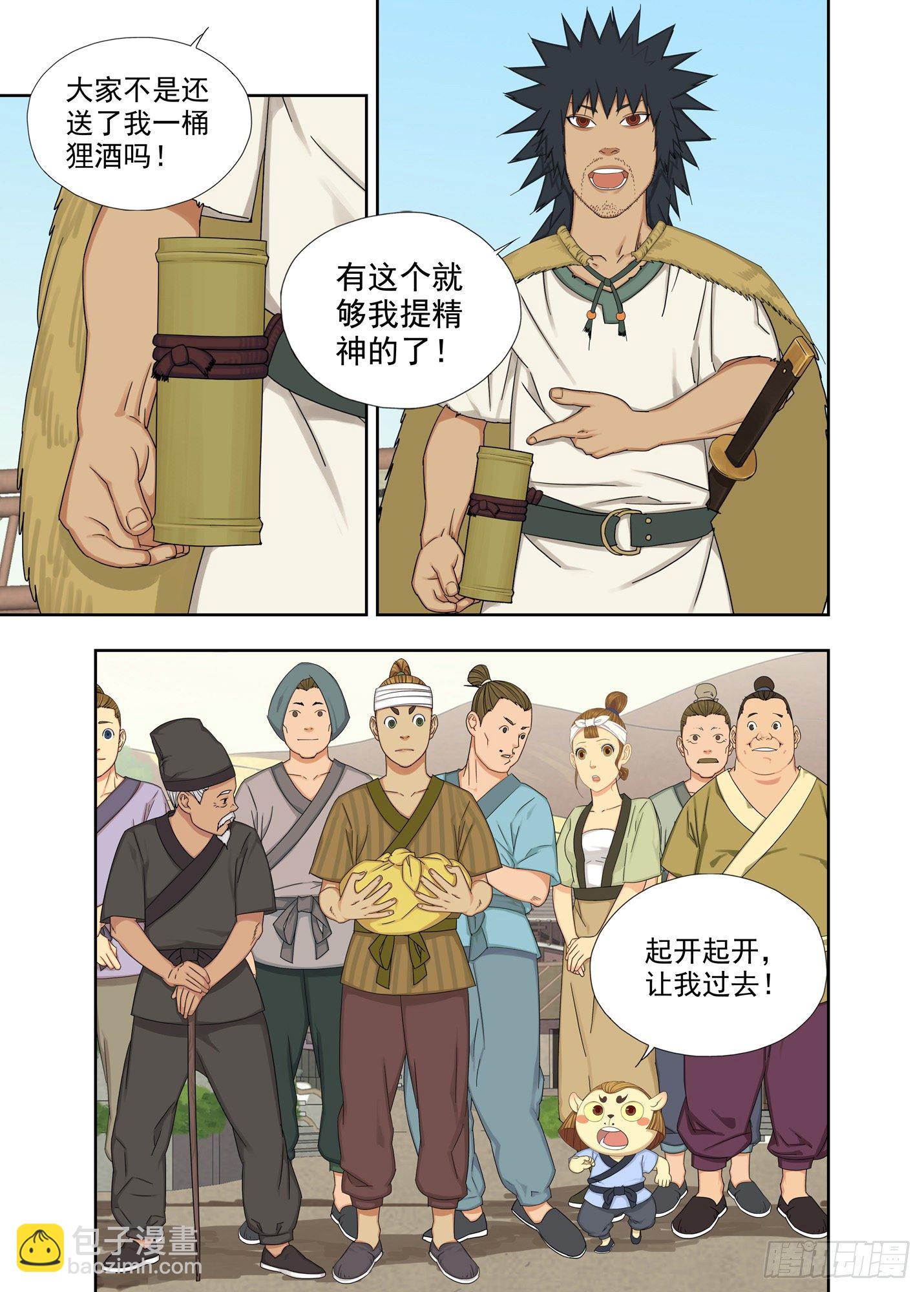 要成为全村的骄傲3