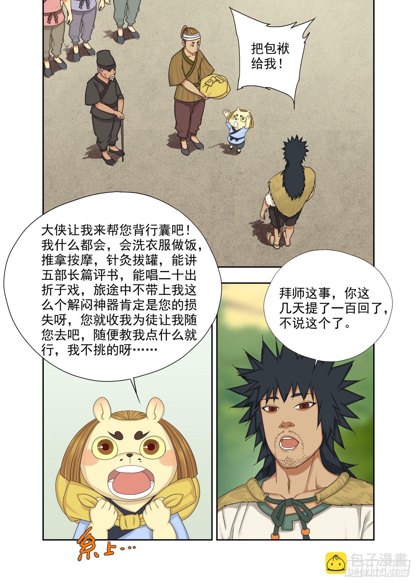 要成为全村的骄傲4