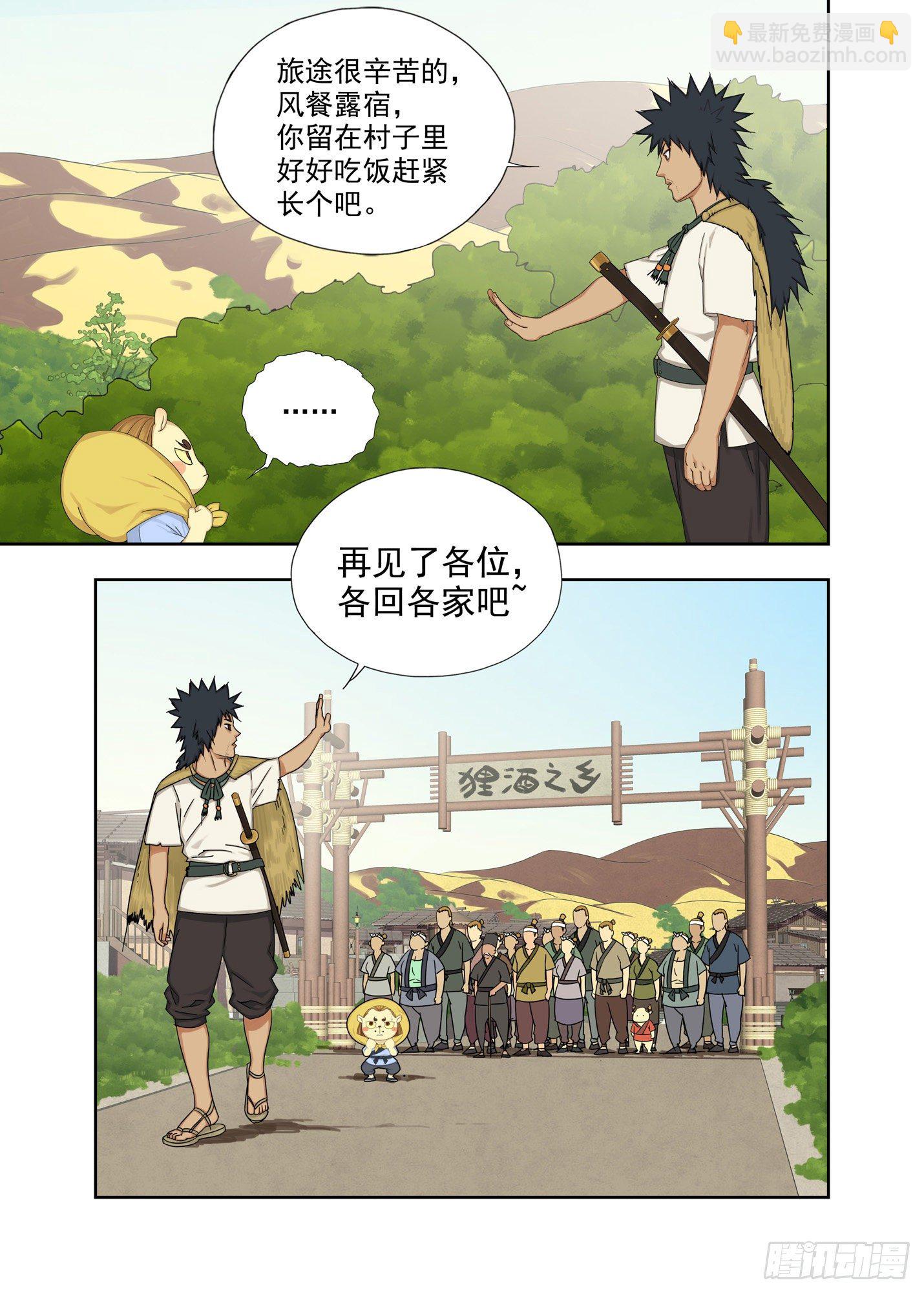 要成为全村的骄傲5