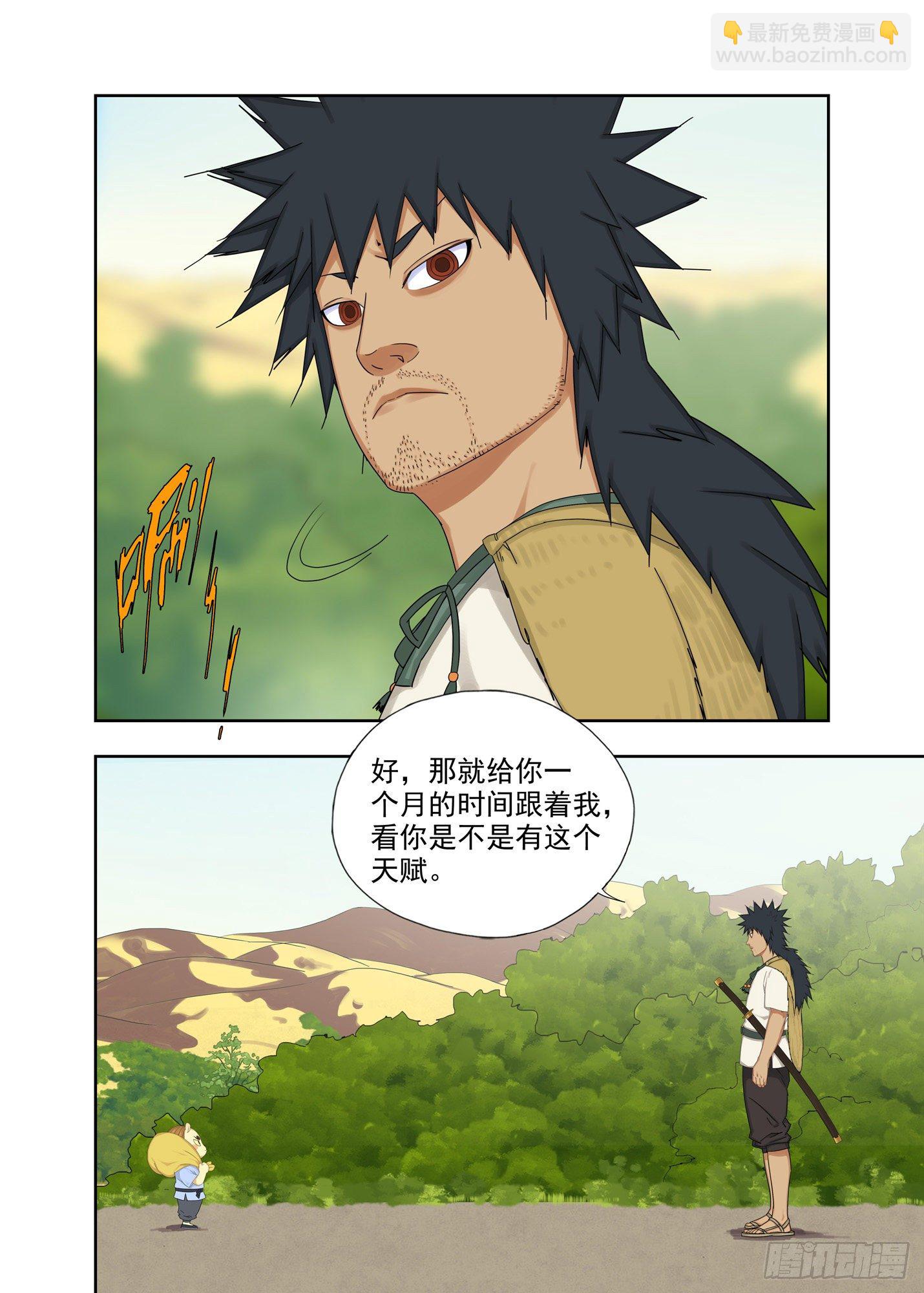 要成为全村的骄傲8