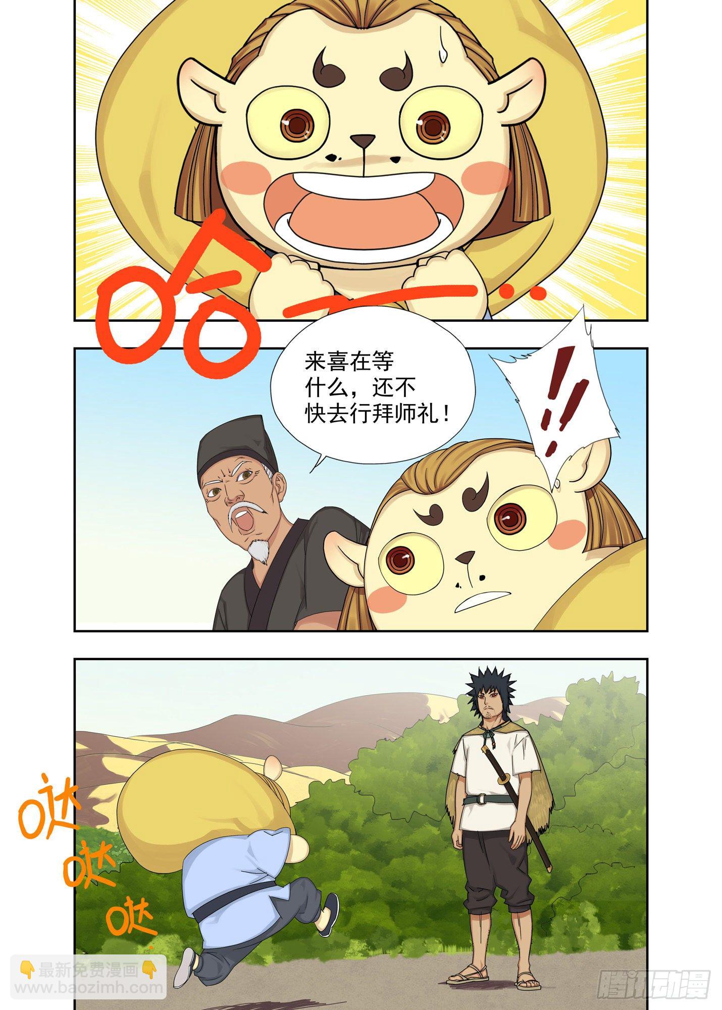 要成为全村的骄傲9
