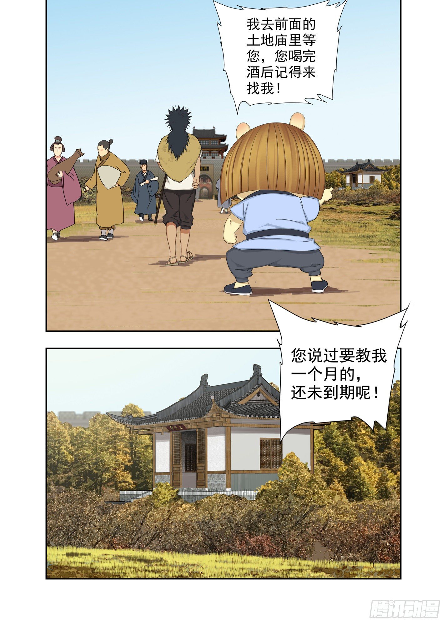 济元城12