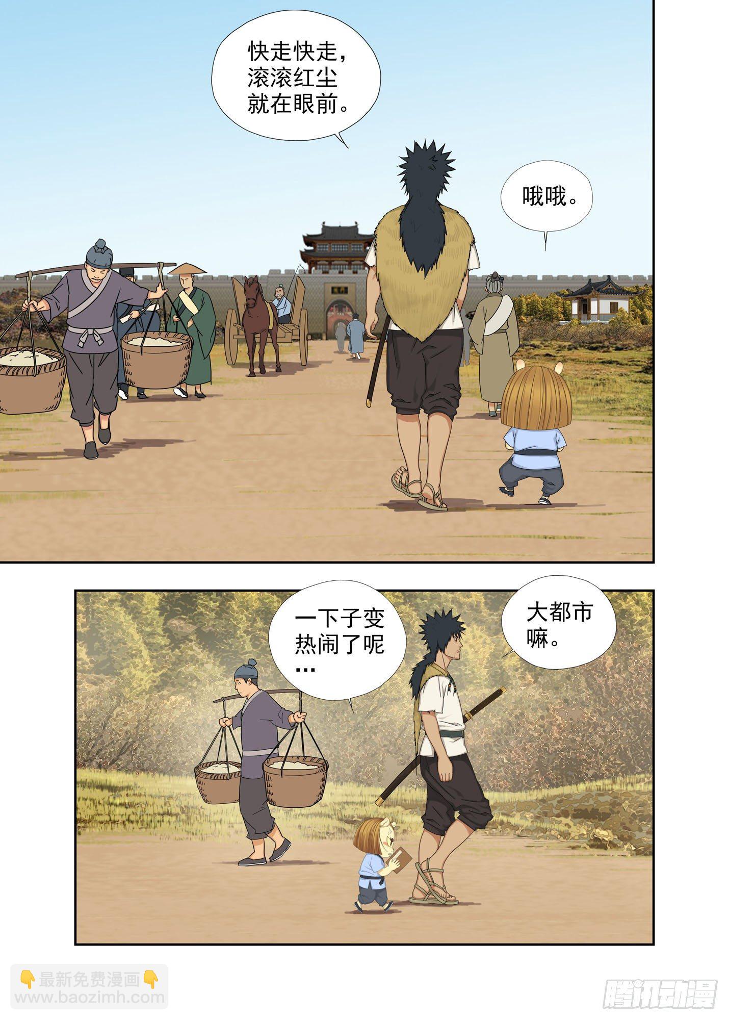济元城3