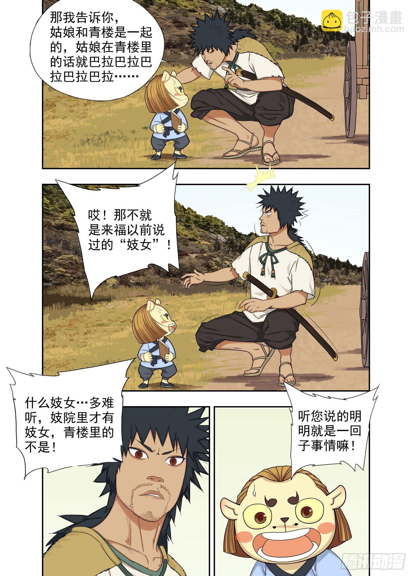 济元城6