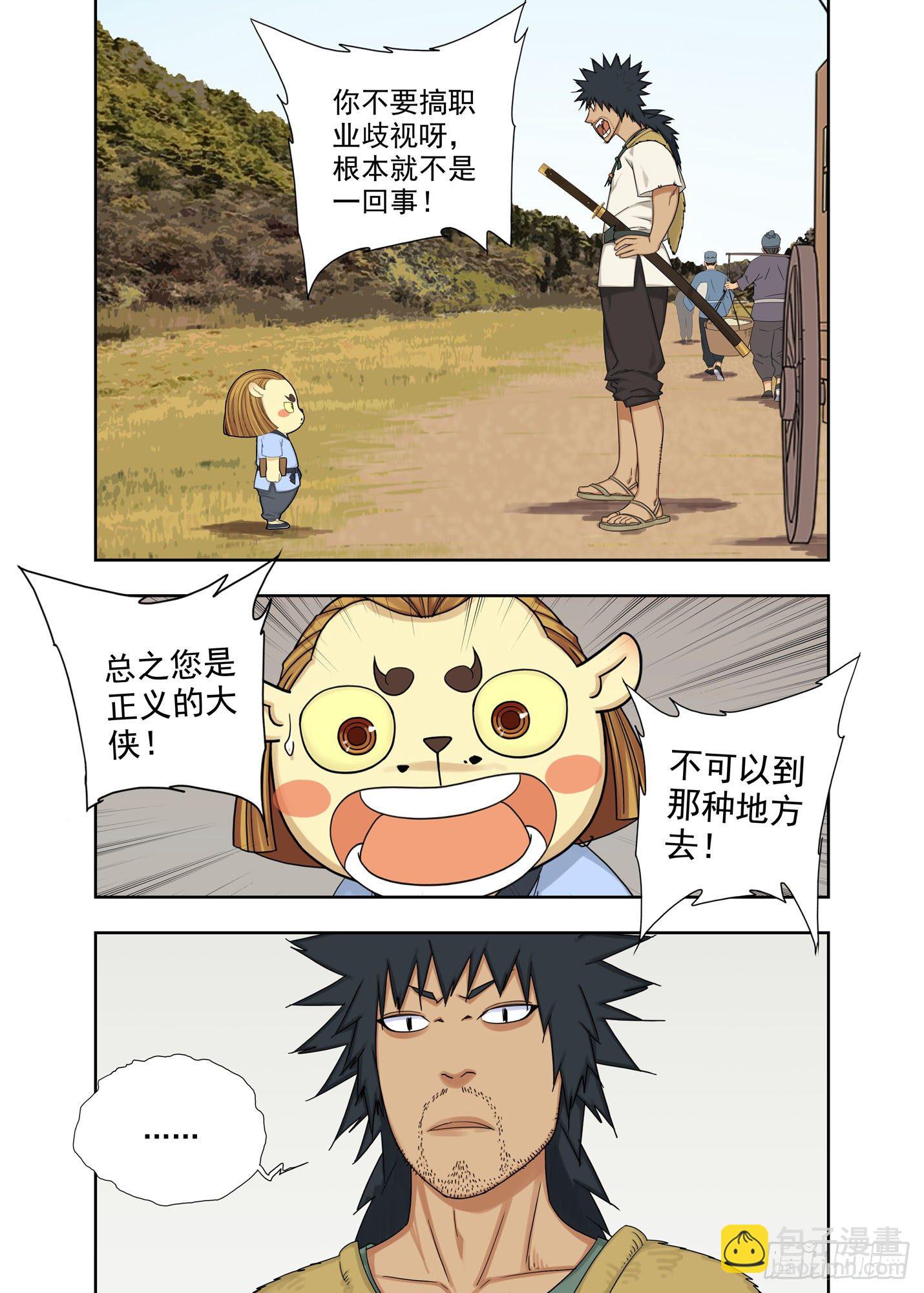 济元城7