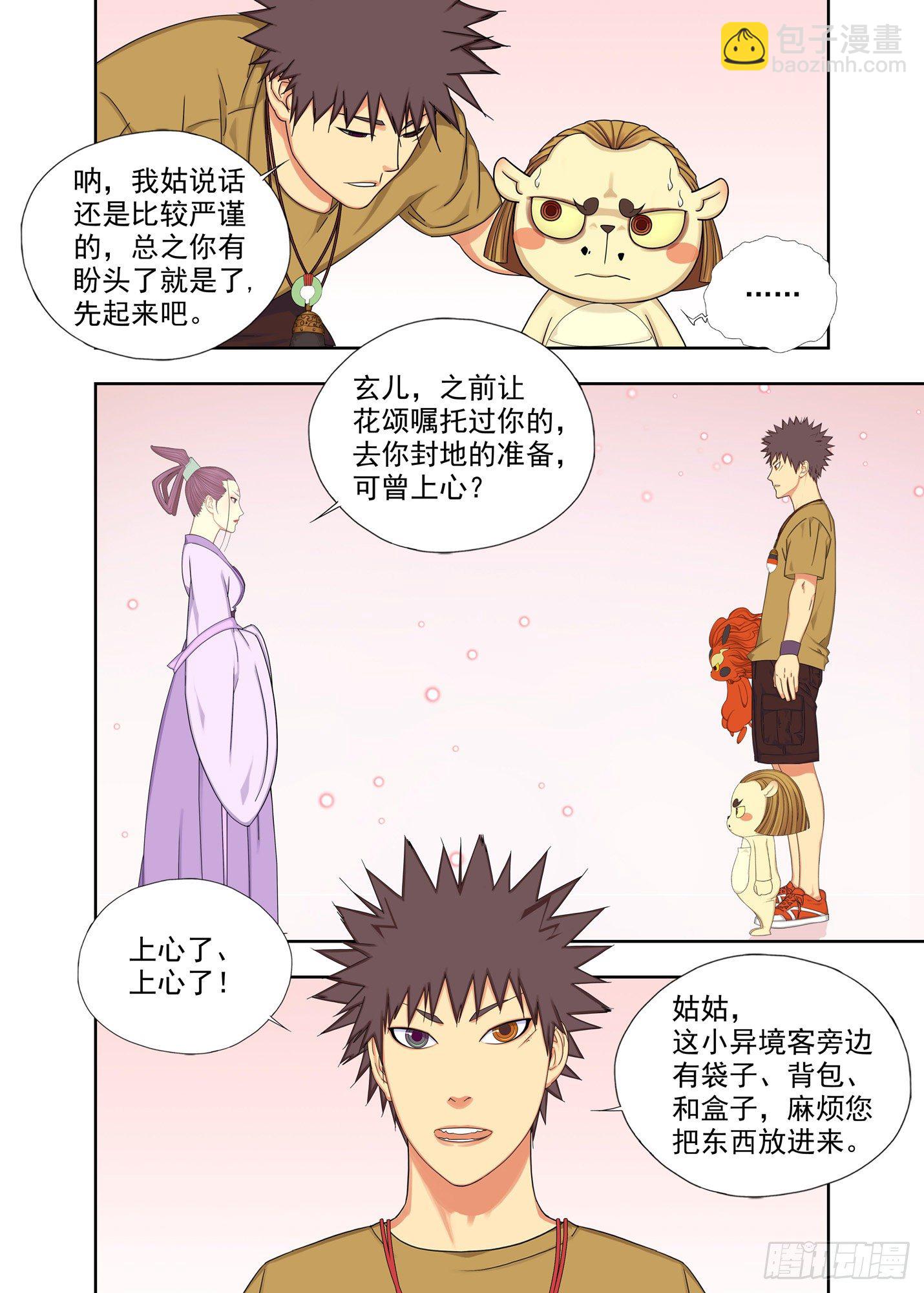 准备12