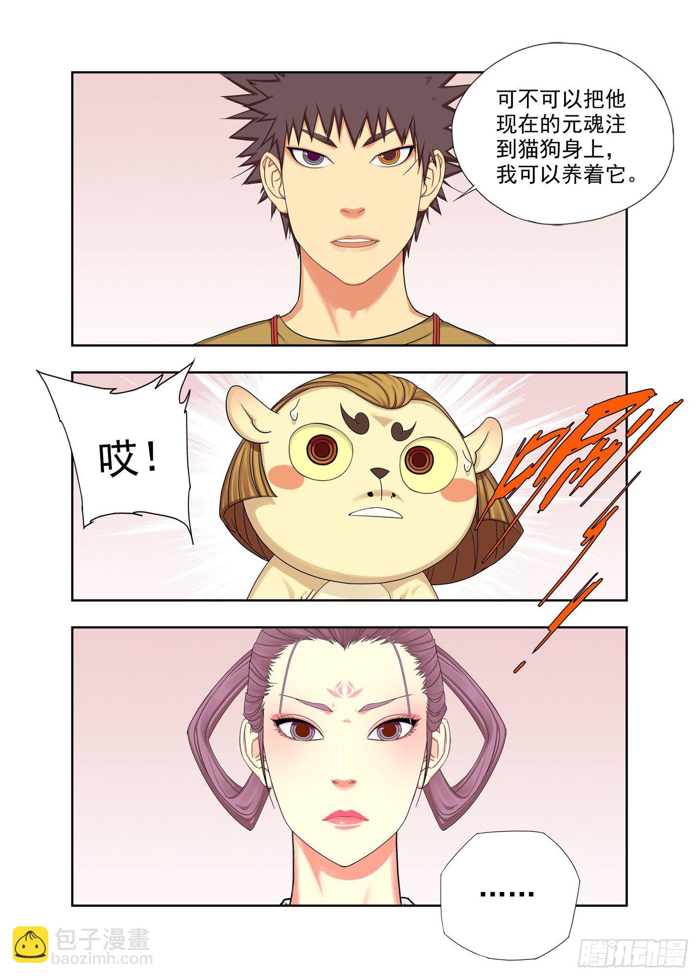 准备3