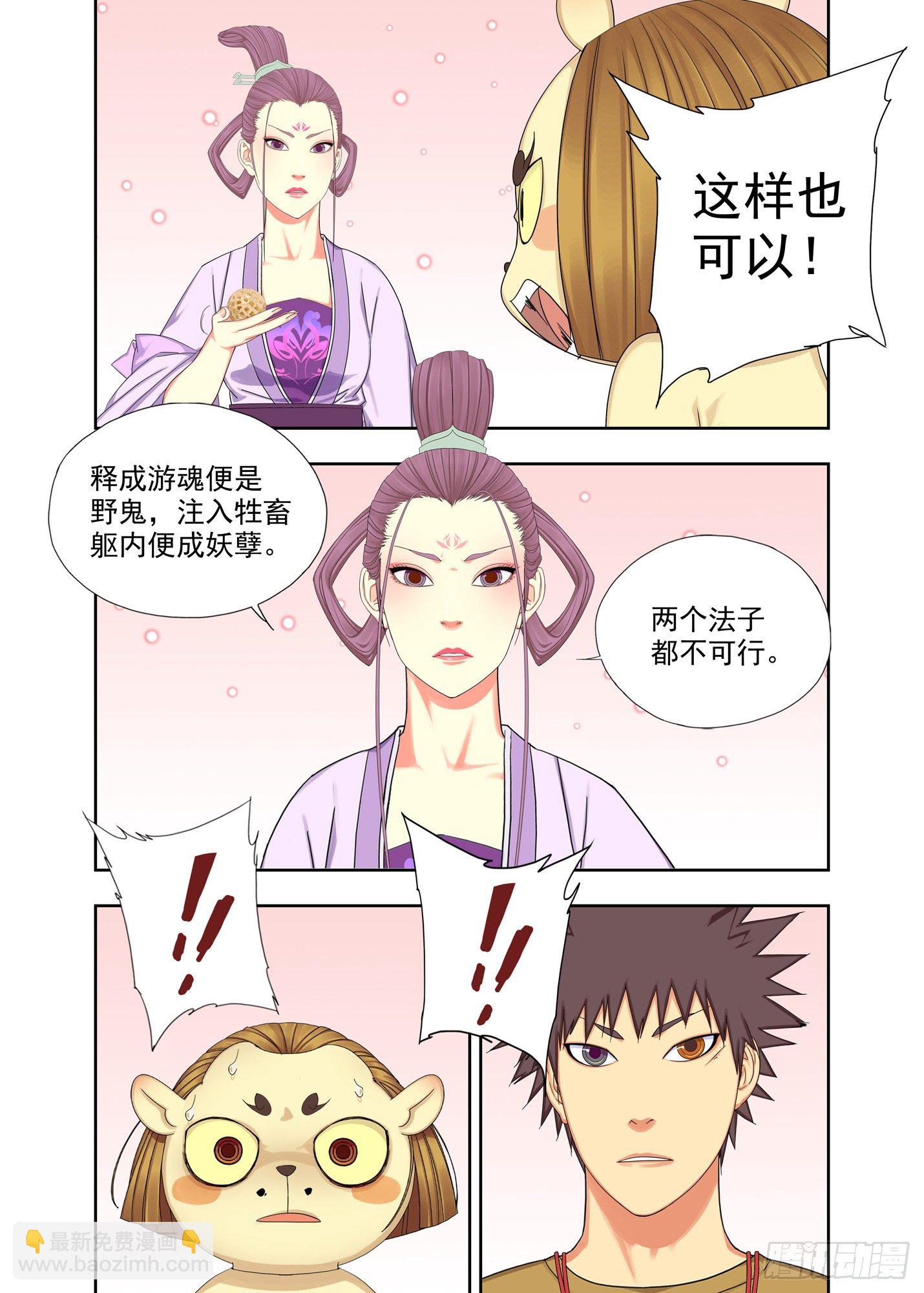 准备4