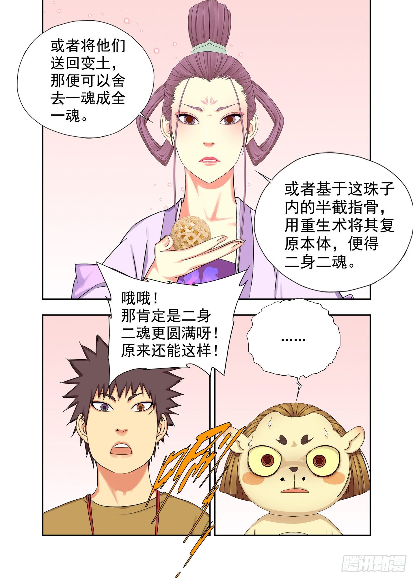 准备6