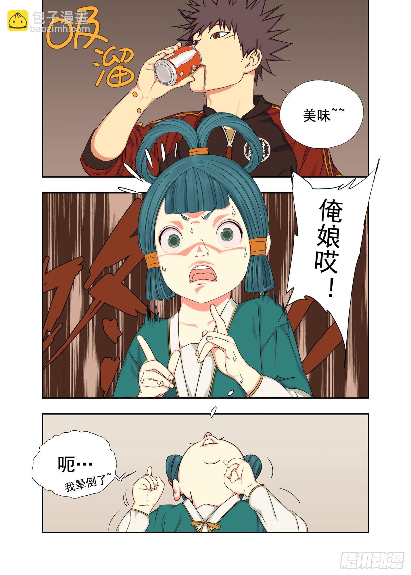 法器14