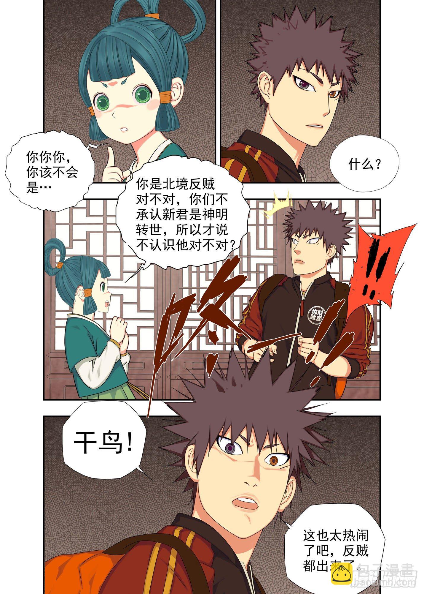 法器3