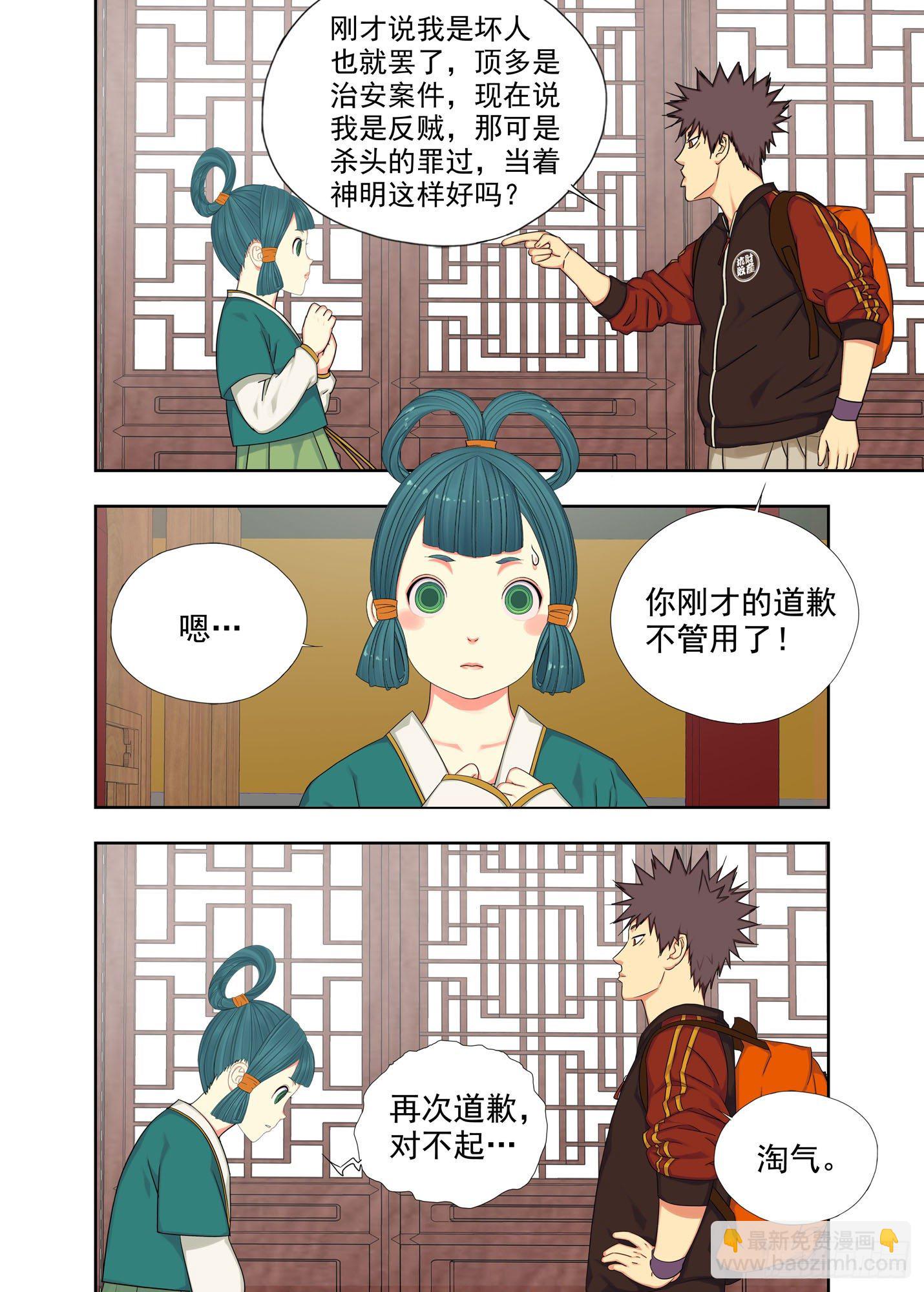 法器4