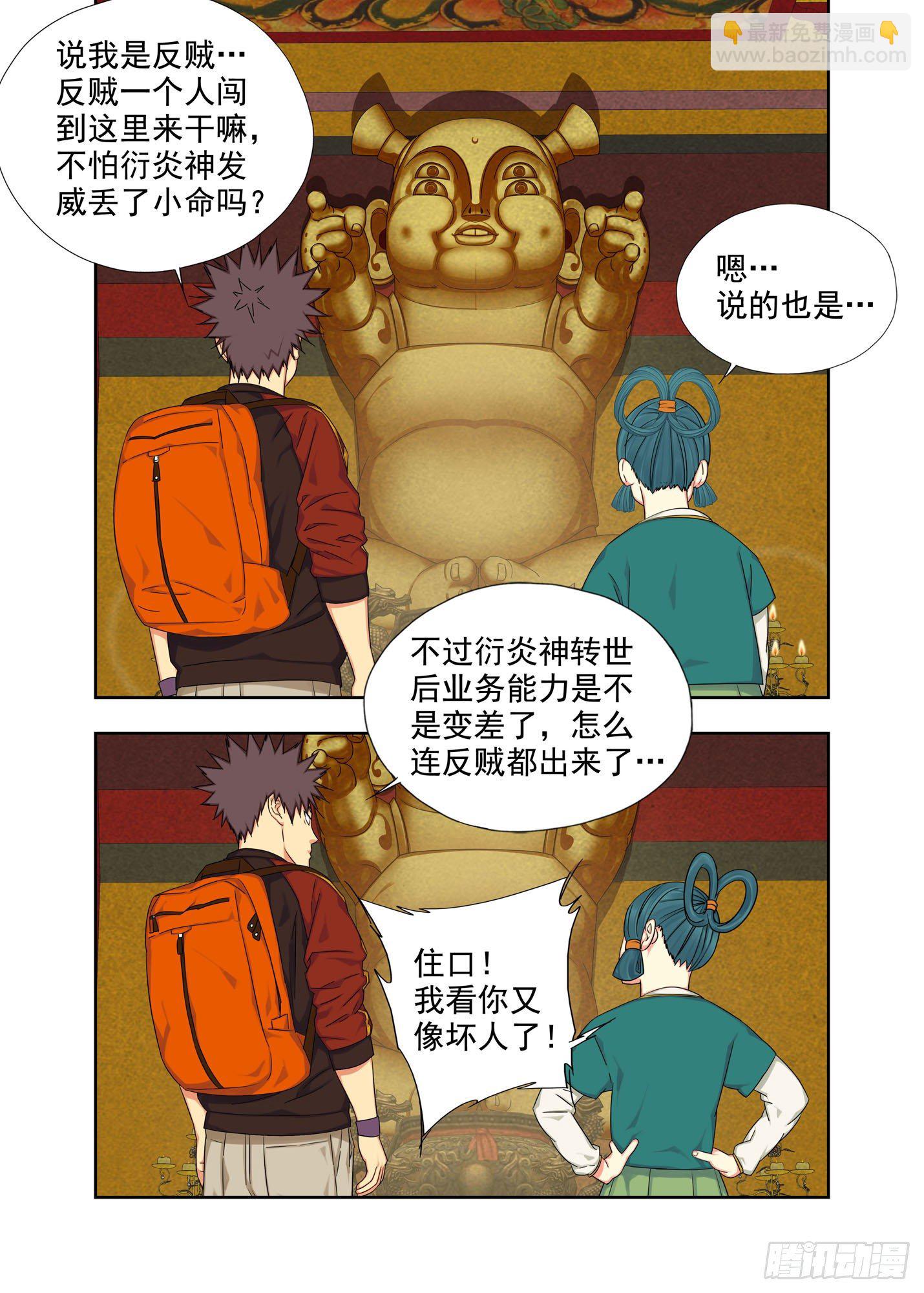 法器5