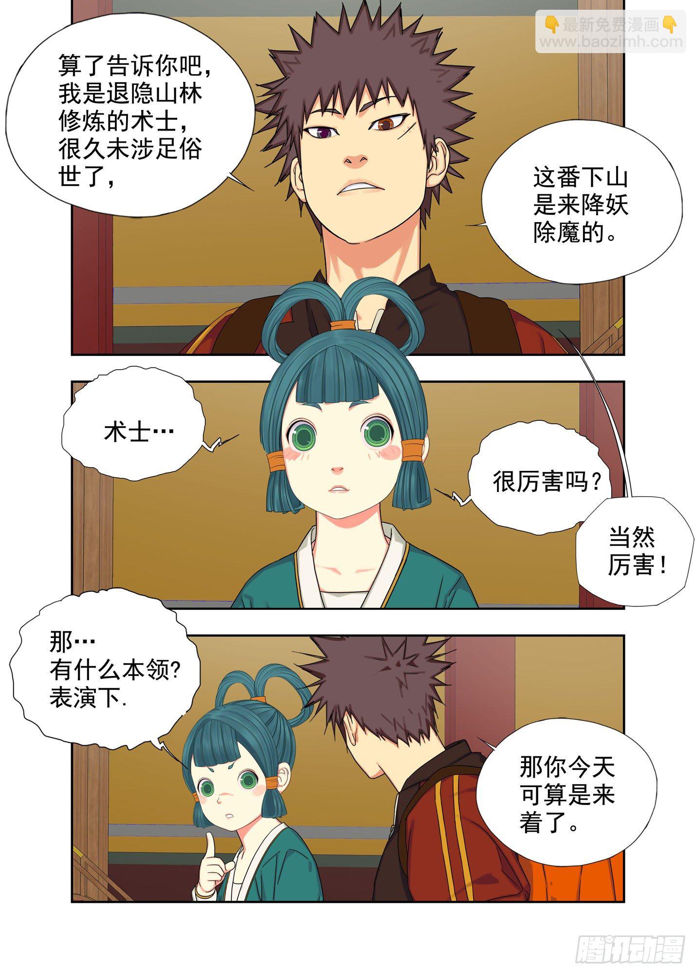 法器6