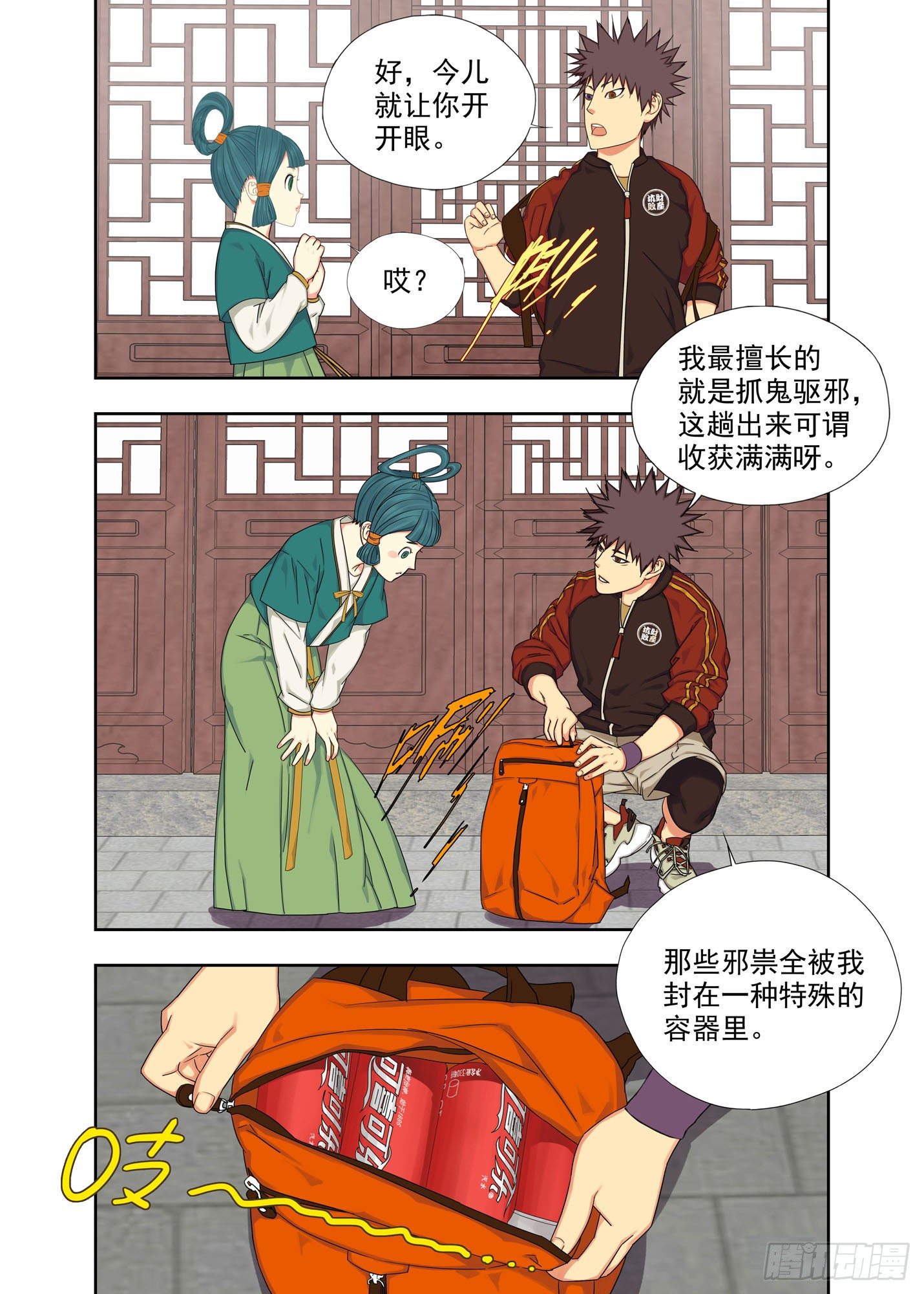 法器7