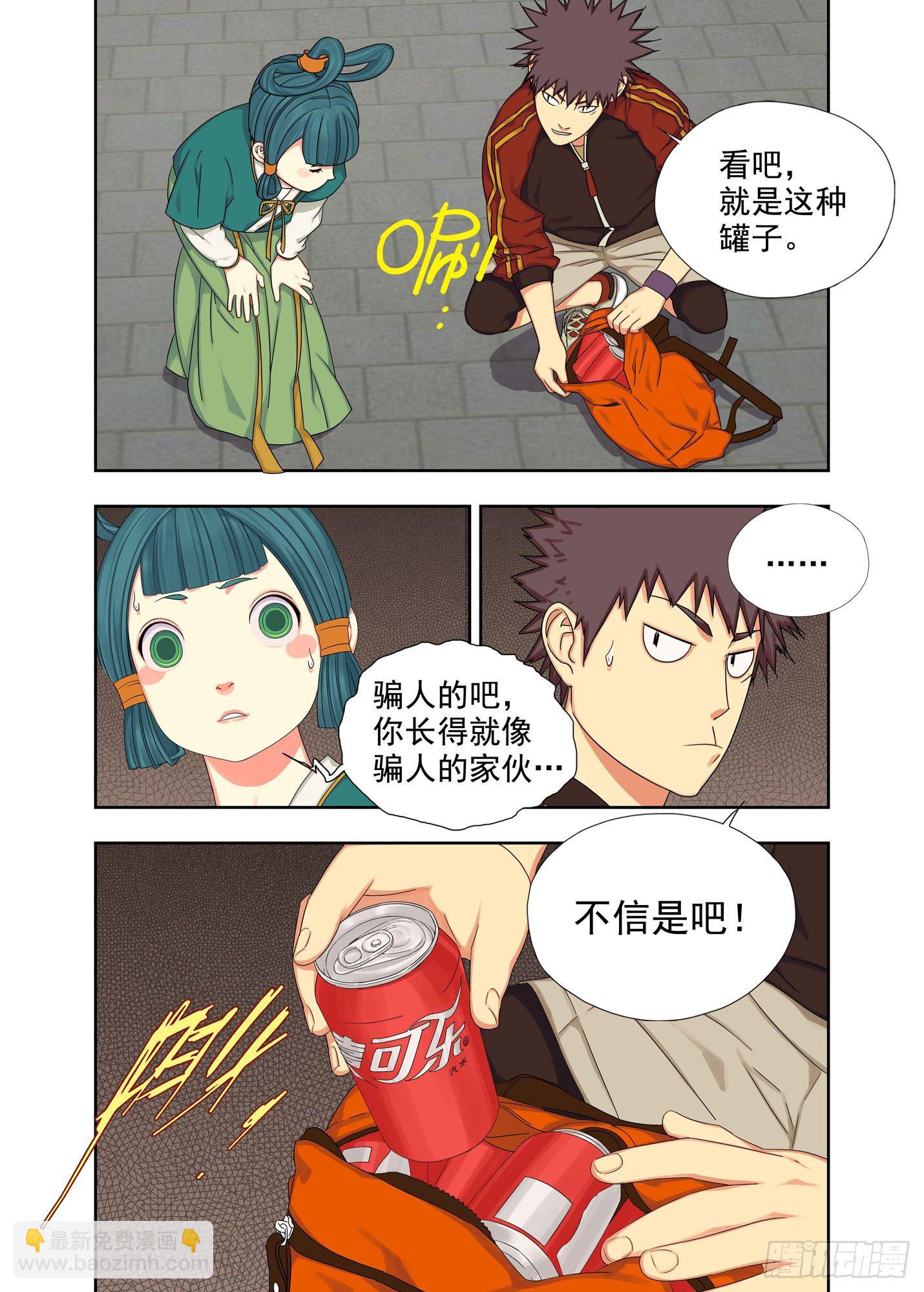 法器8