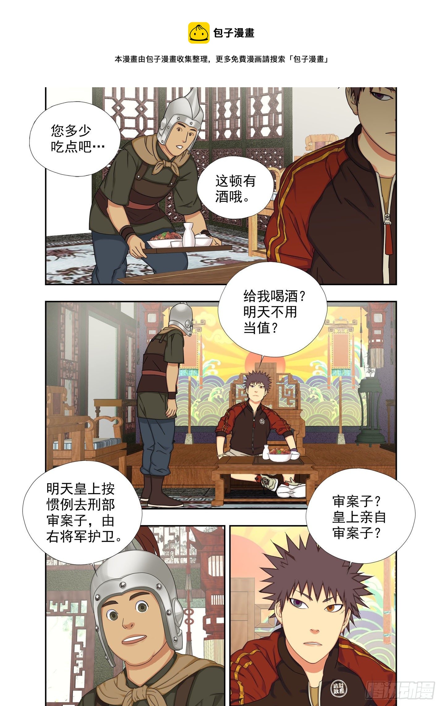 风清气正11