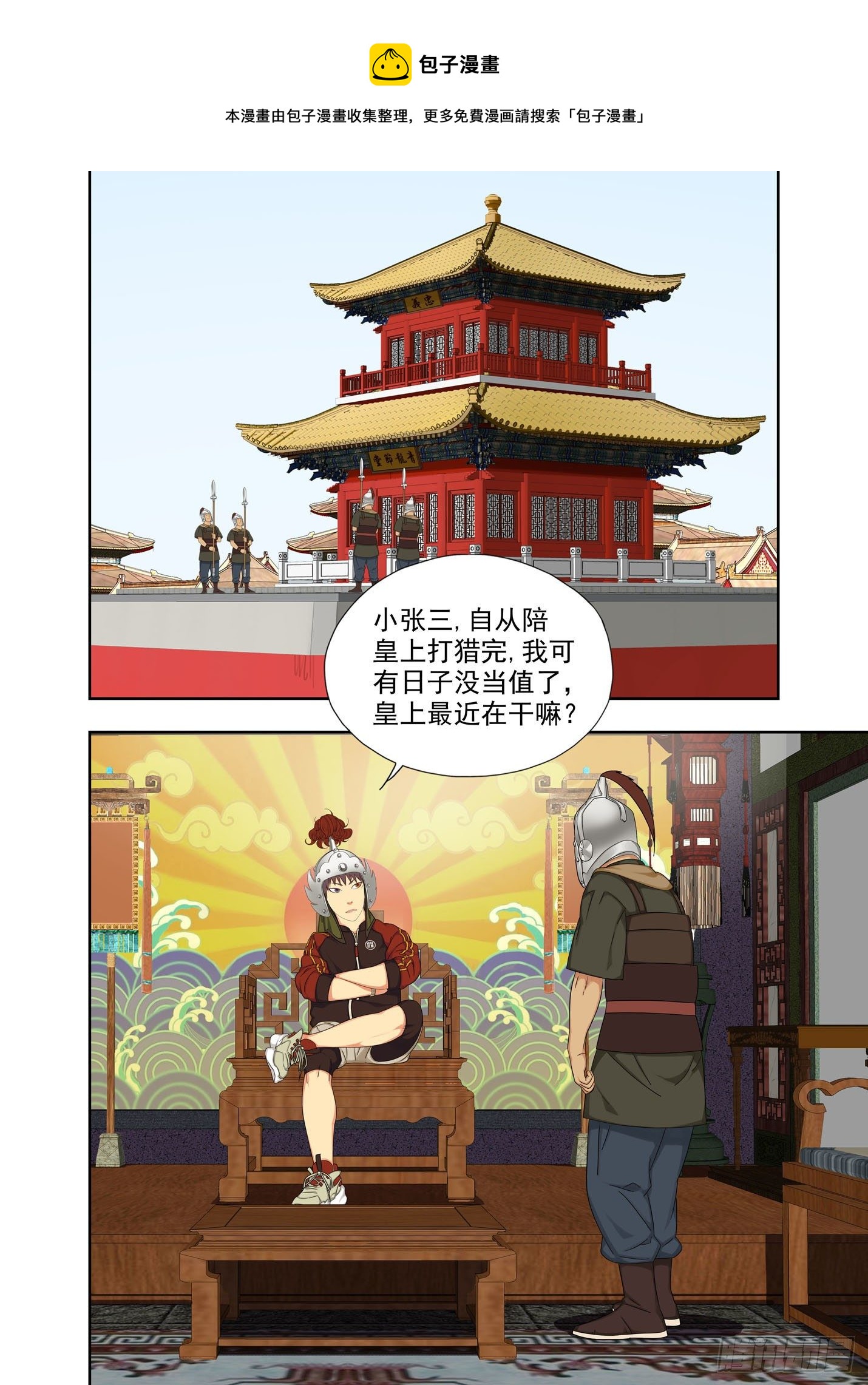 夜游奇遇0