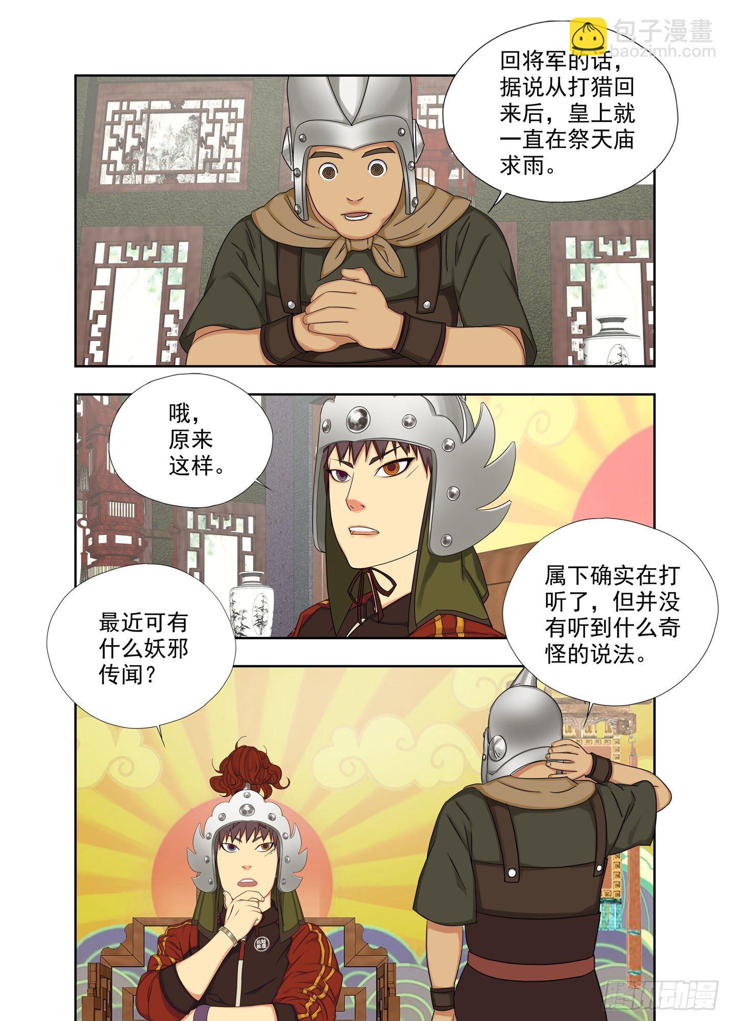 夜游奇遇1
