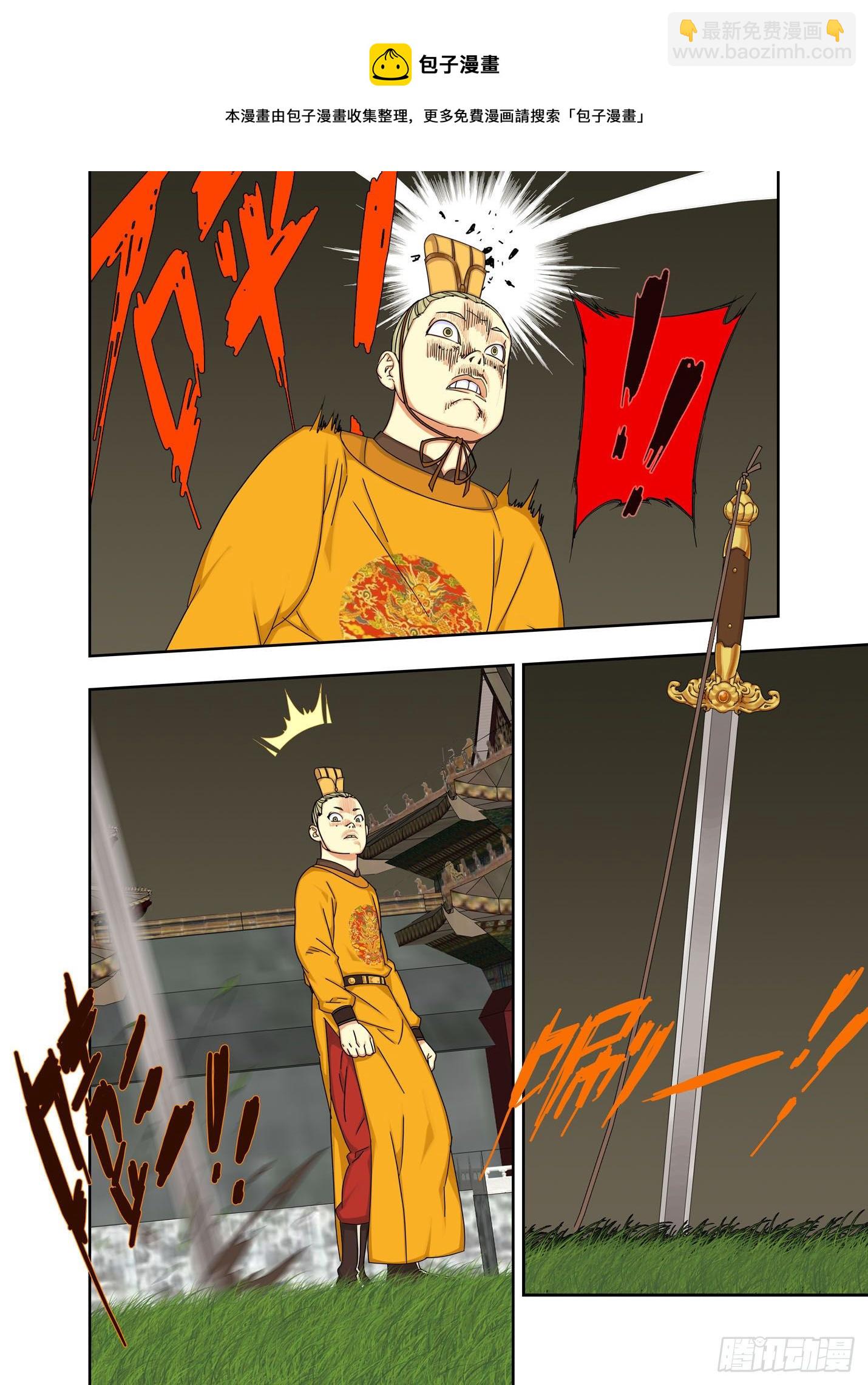 夜游奇遇12