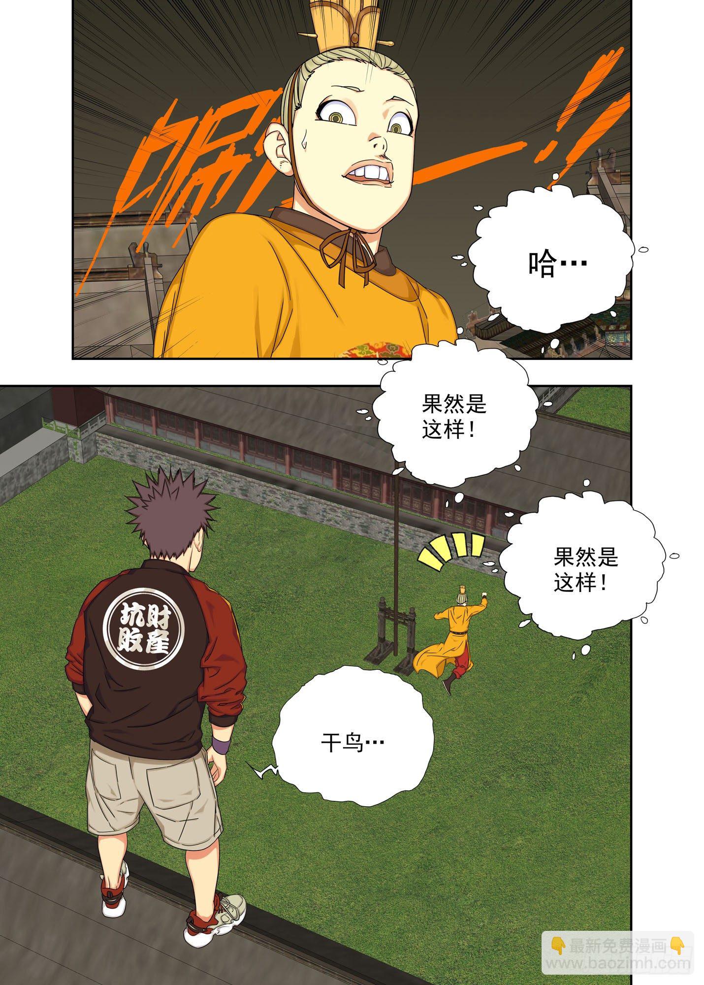 夜游奇遇13