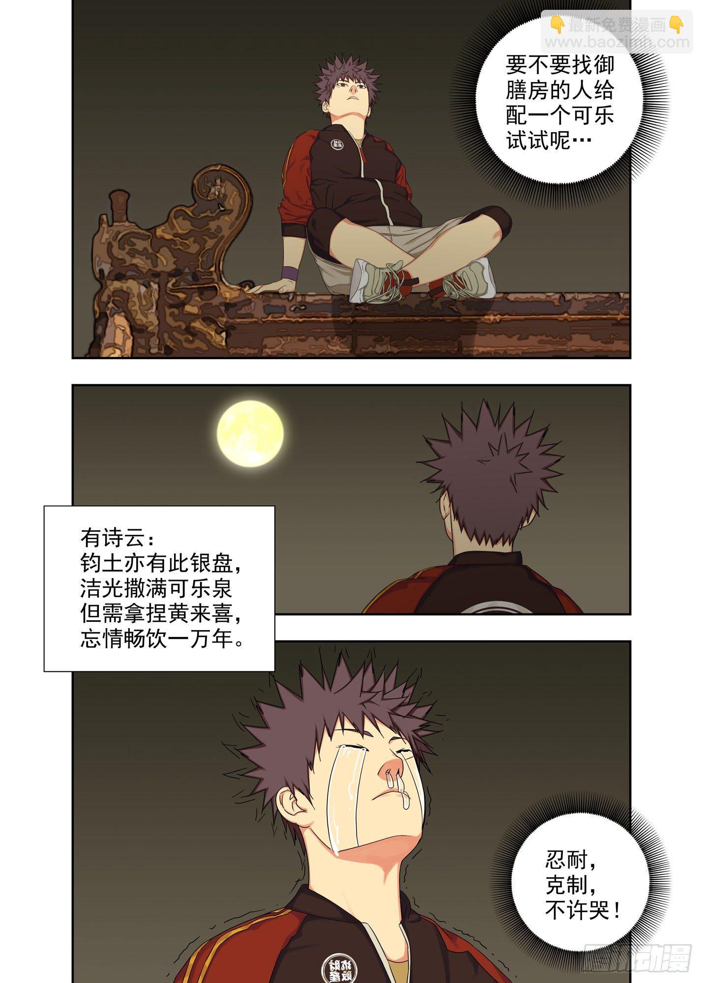 夜游奇遇3