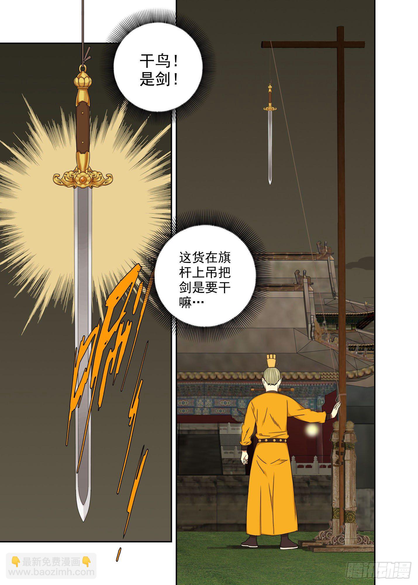 夜游奇遇7