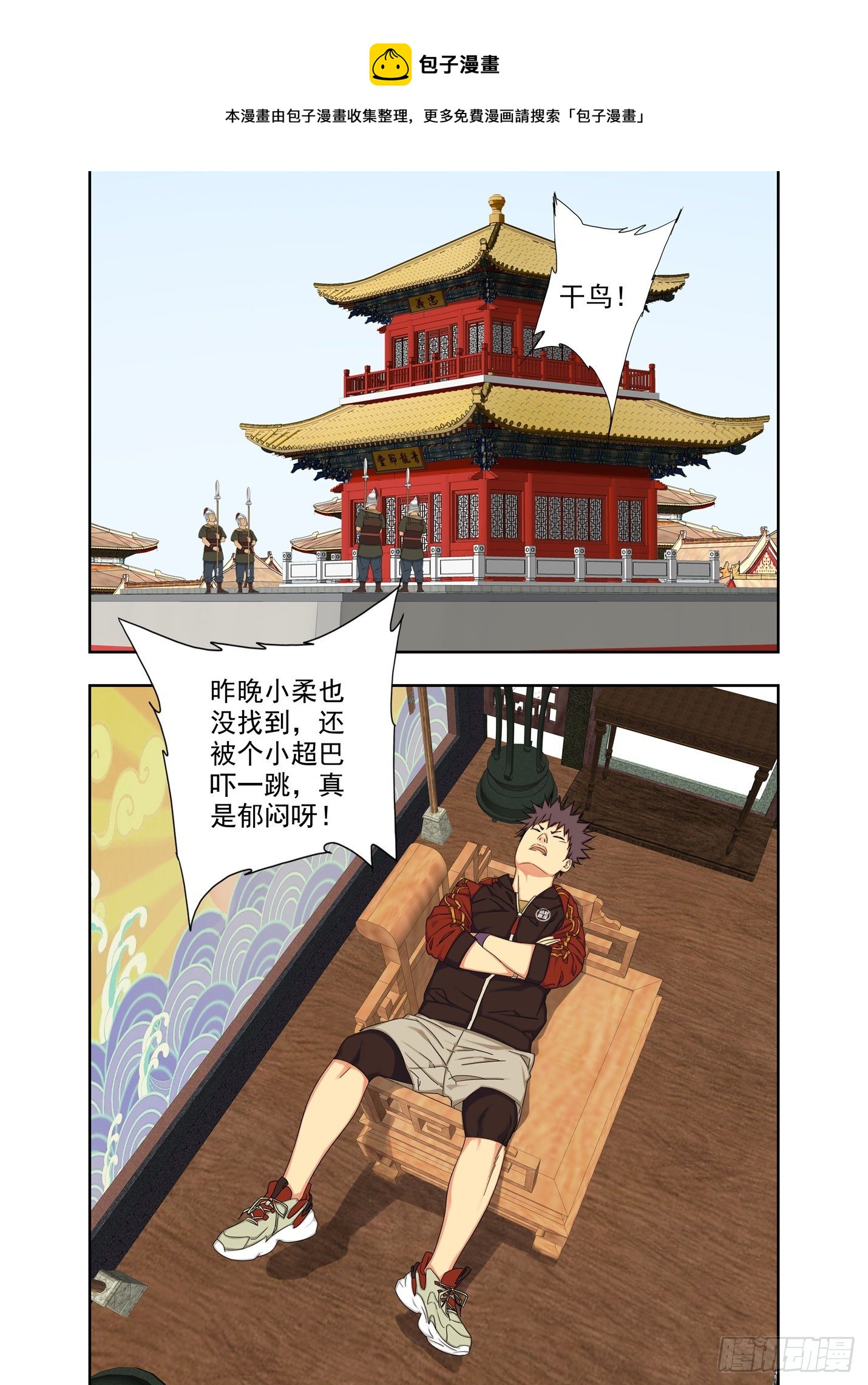 真不经念叨0