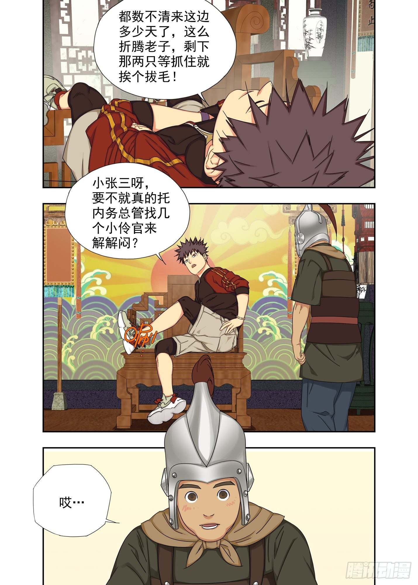 真不经念叨1