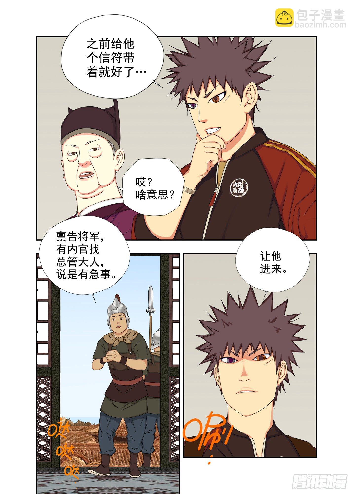 真不经念叨11