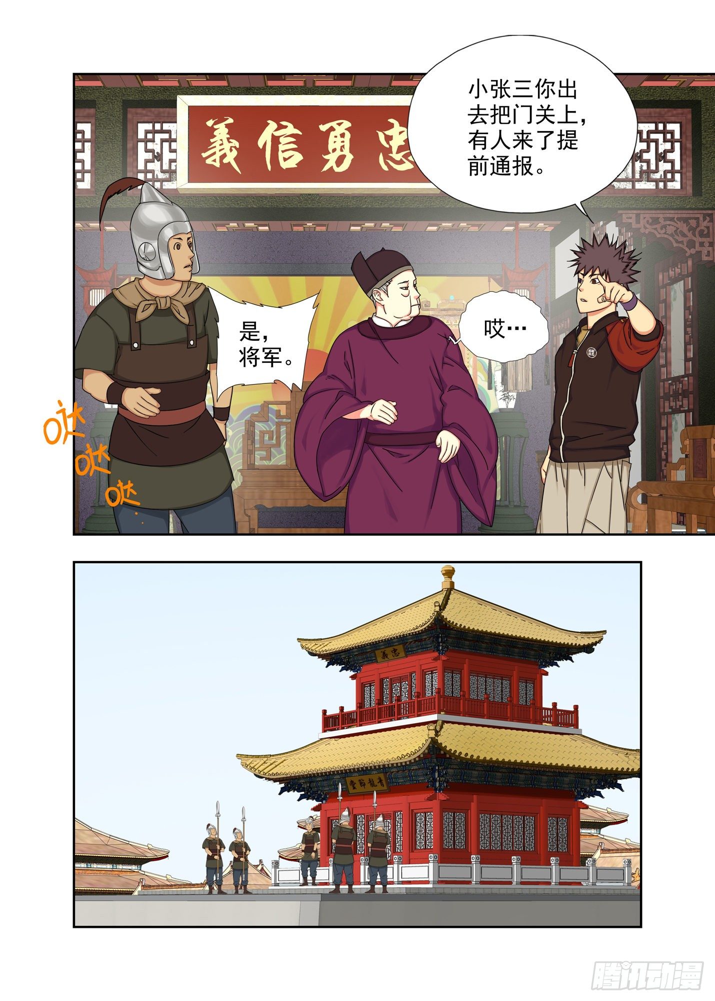 真不经念叨6