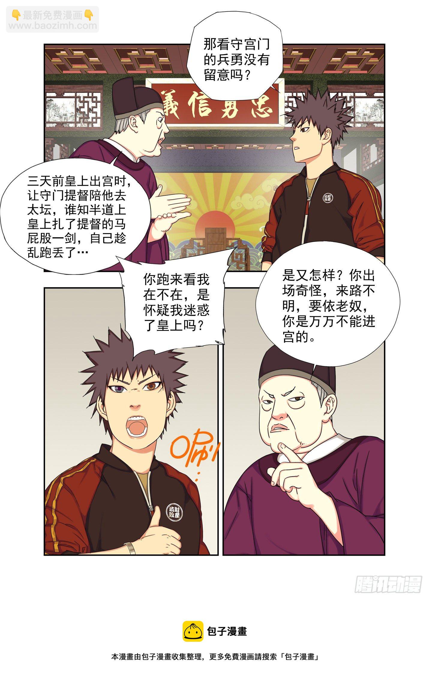 真不经念叨8