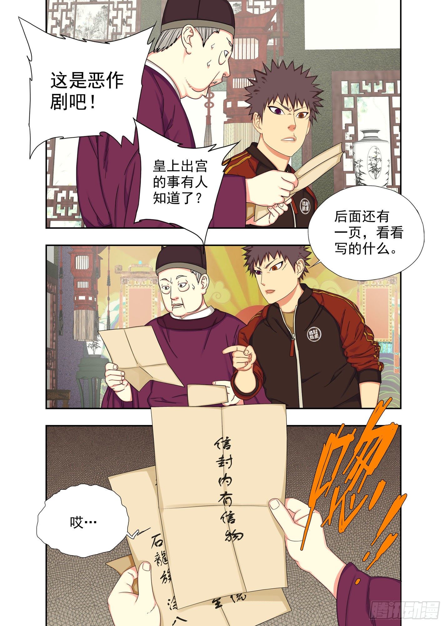 信物1