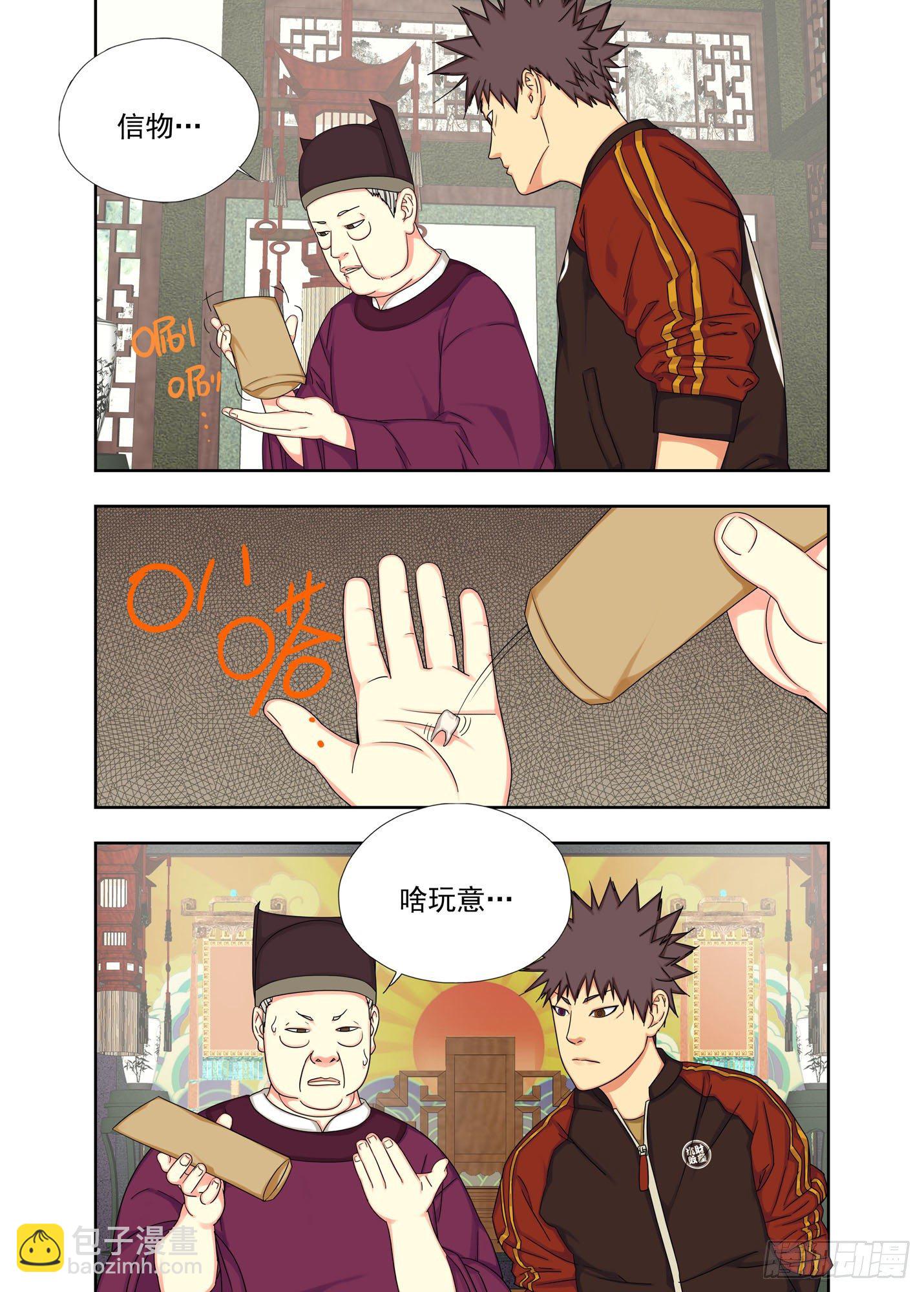 信物2