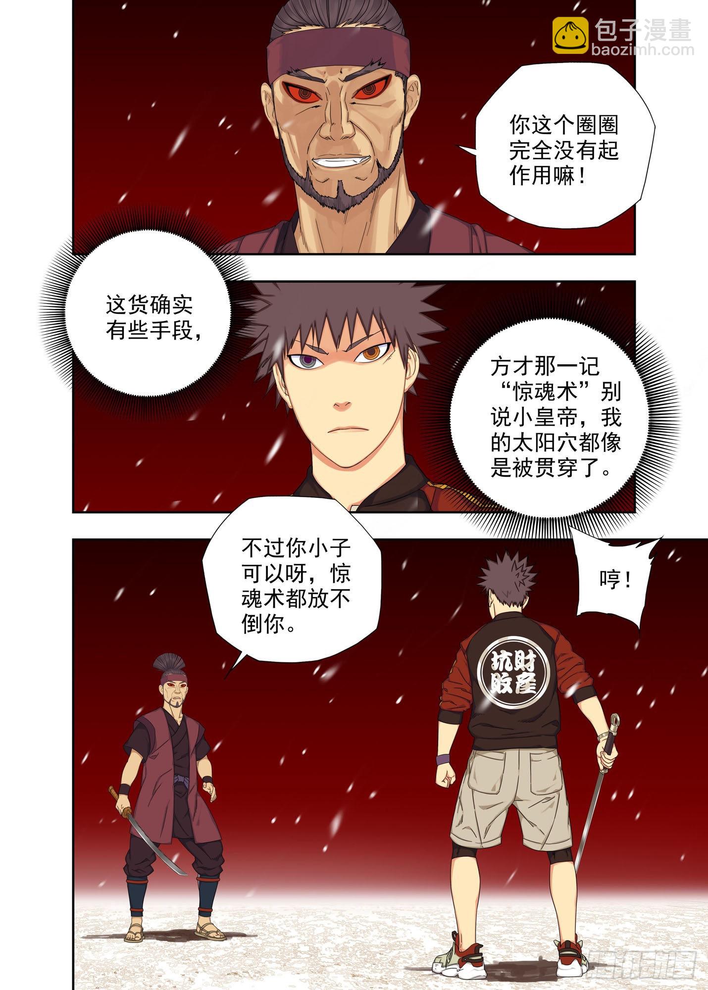 战猿王（1）6