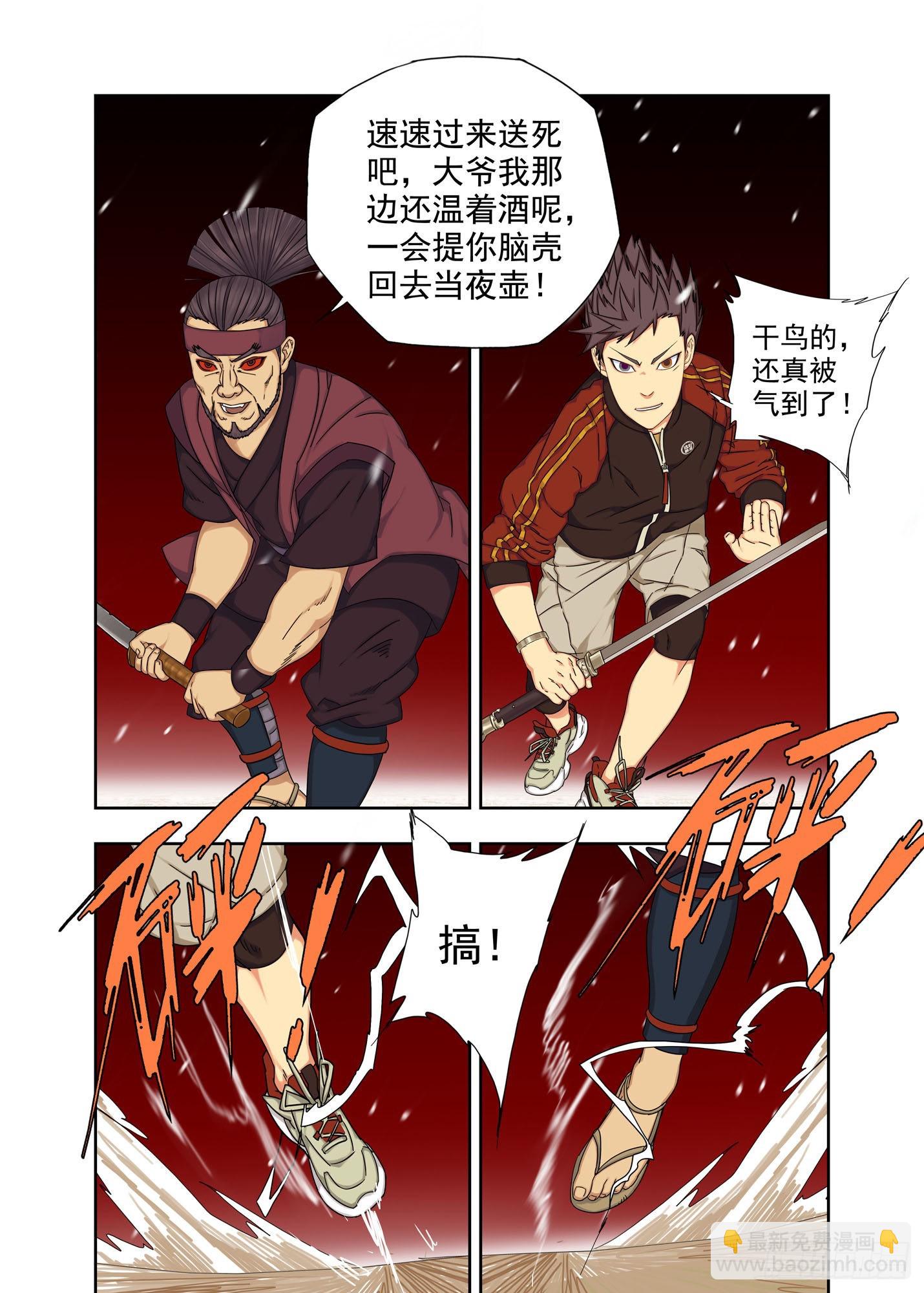 战猿王（1）7