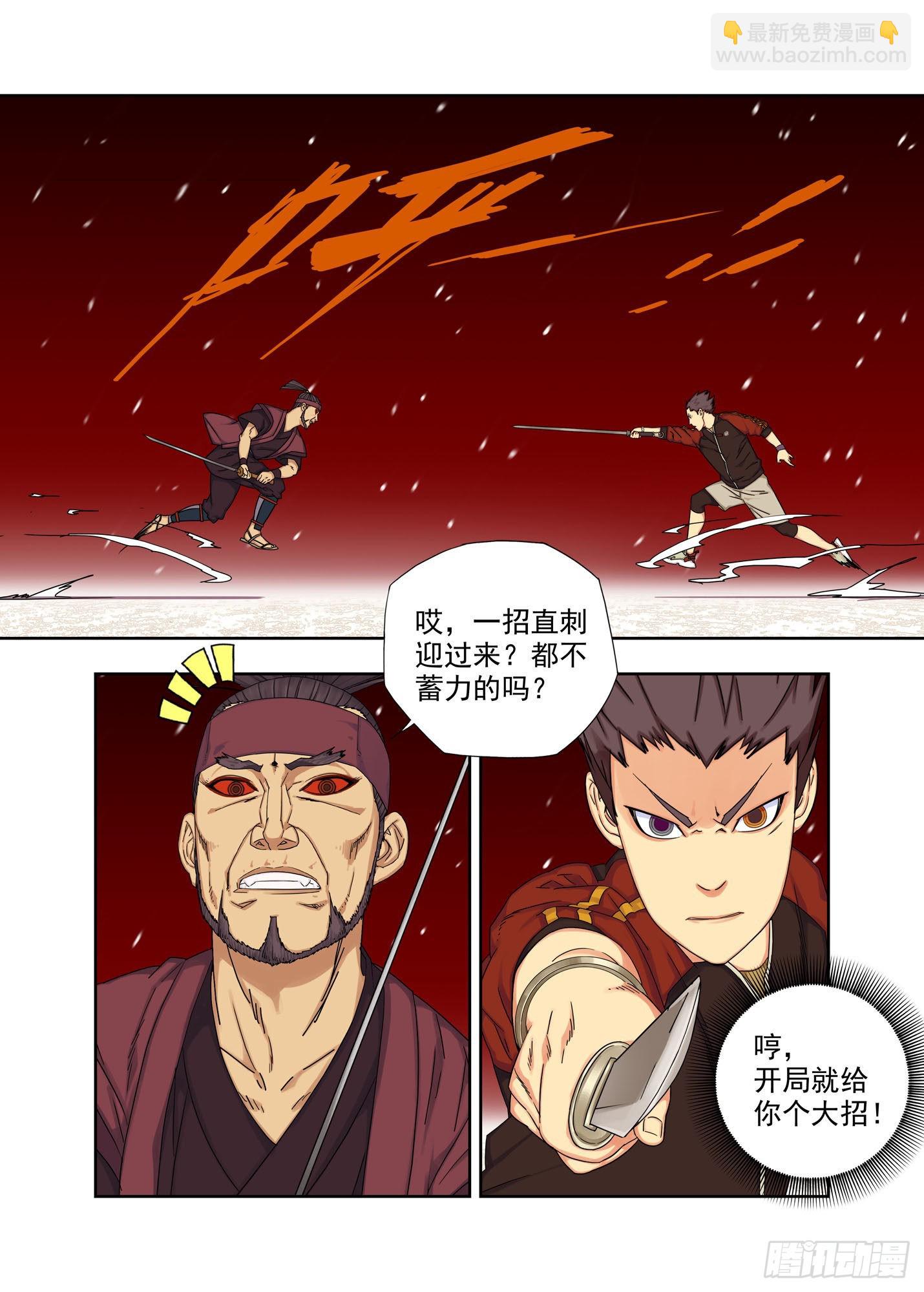 战猿王（1）8
