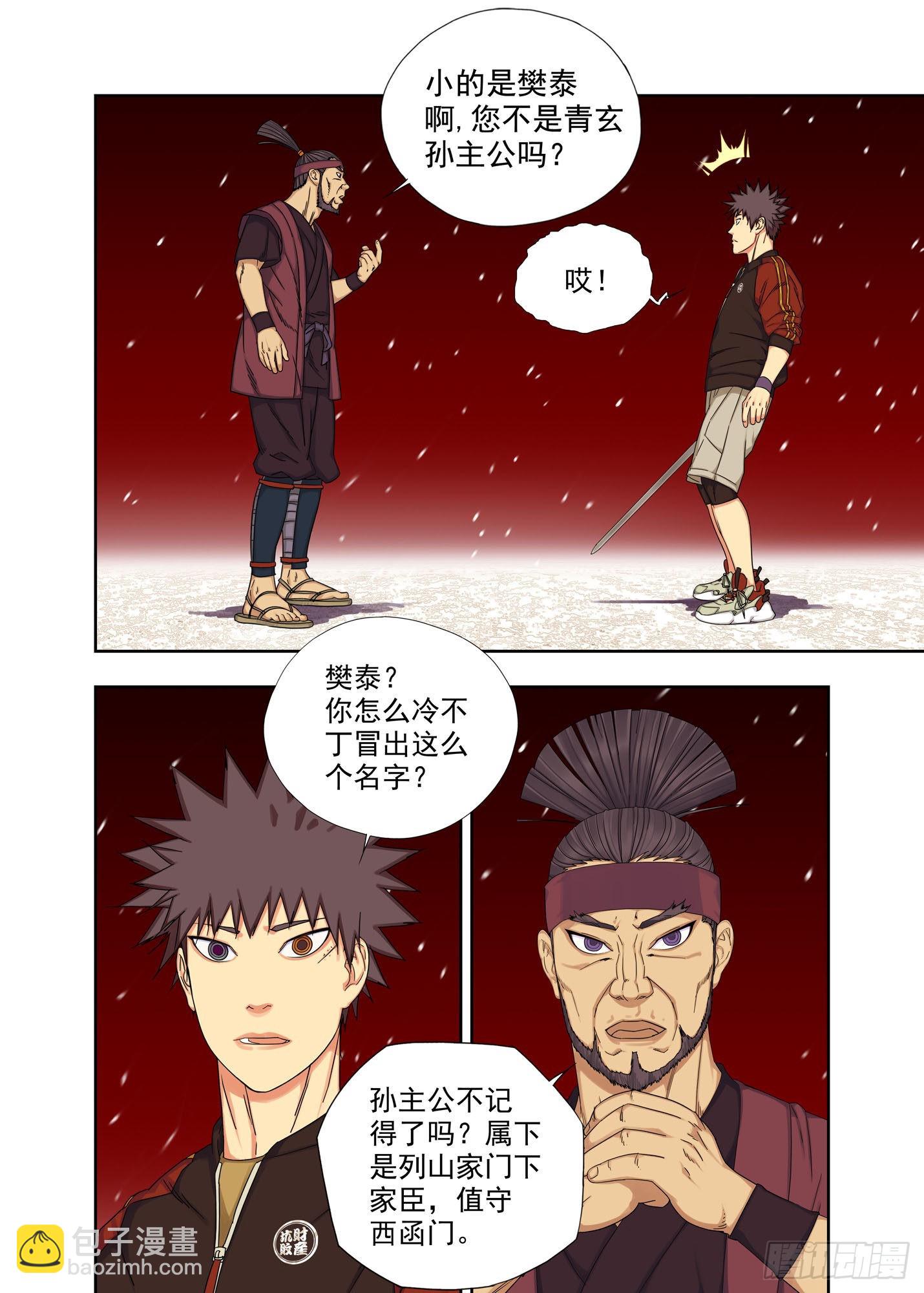 樊泰8