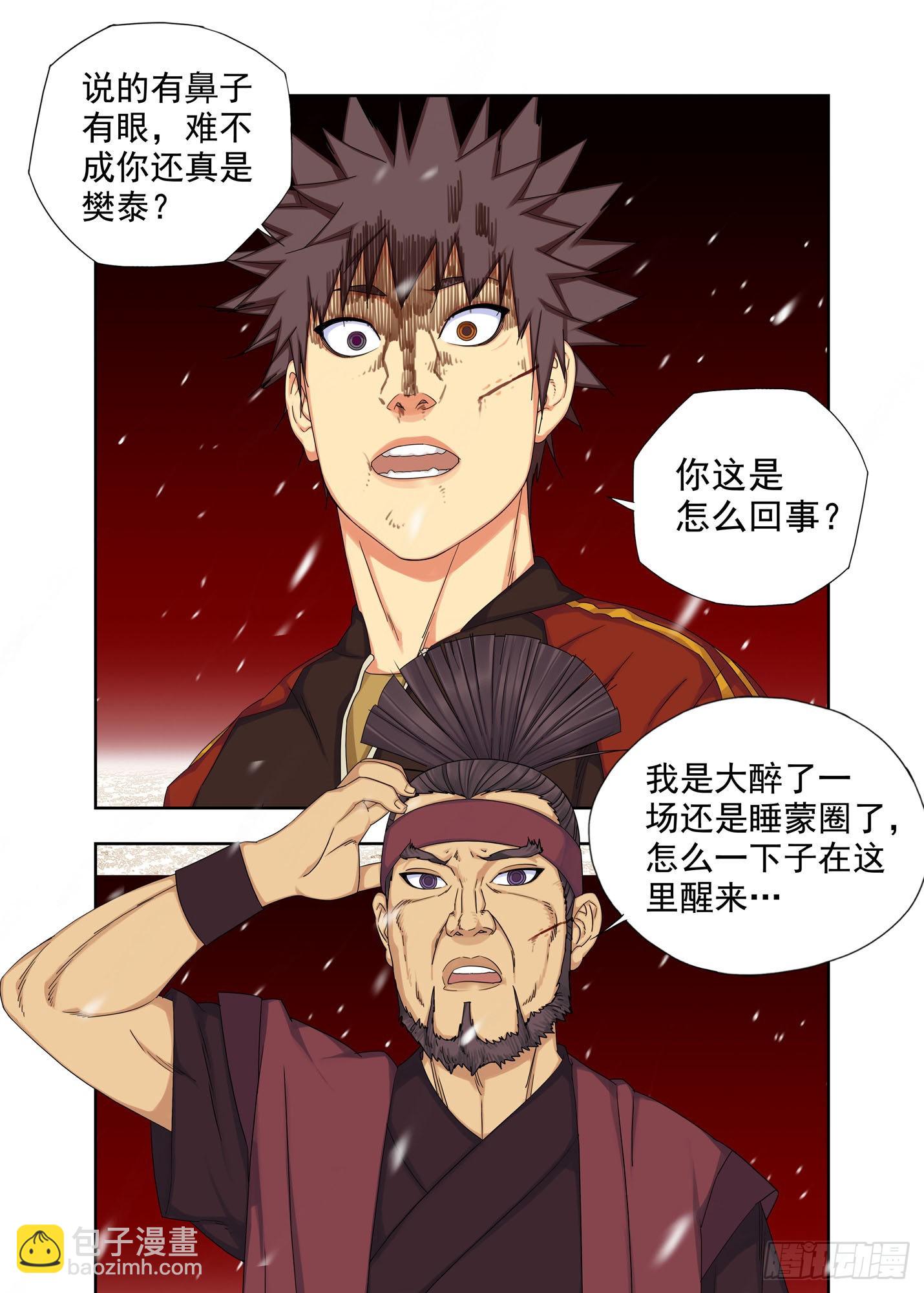 樊泰9