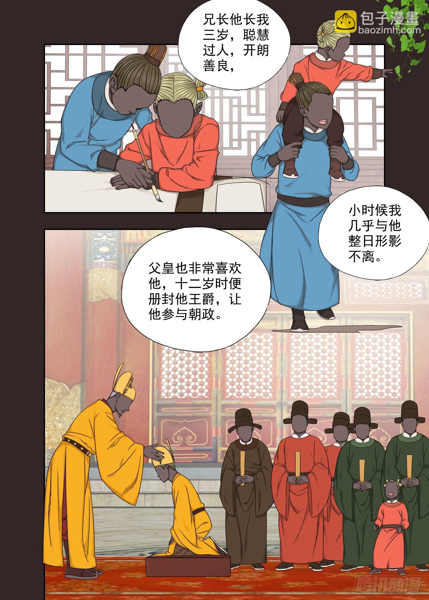 哥哥2