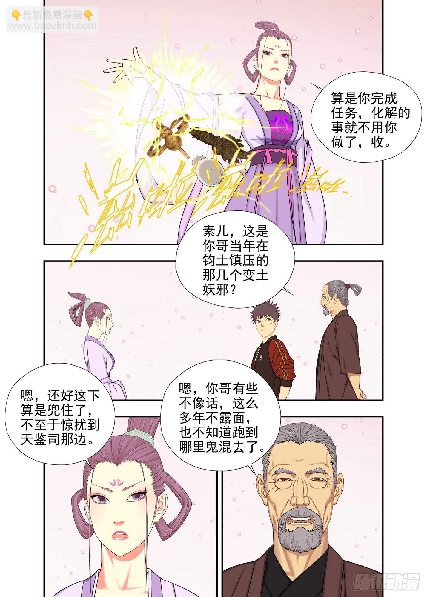 回到钧土10