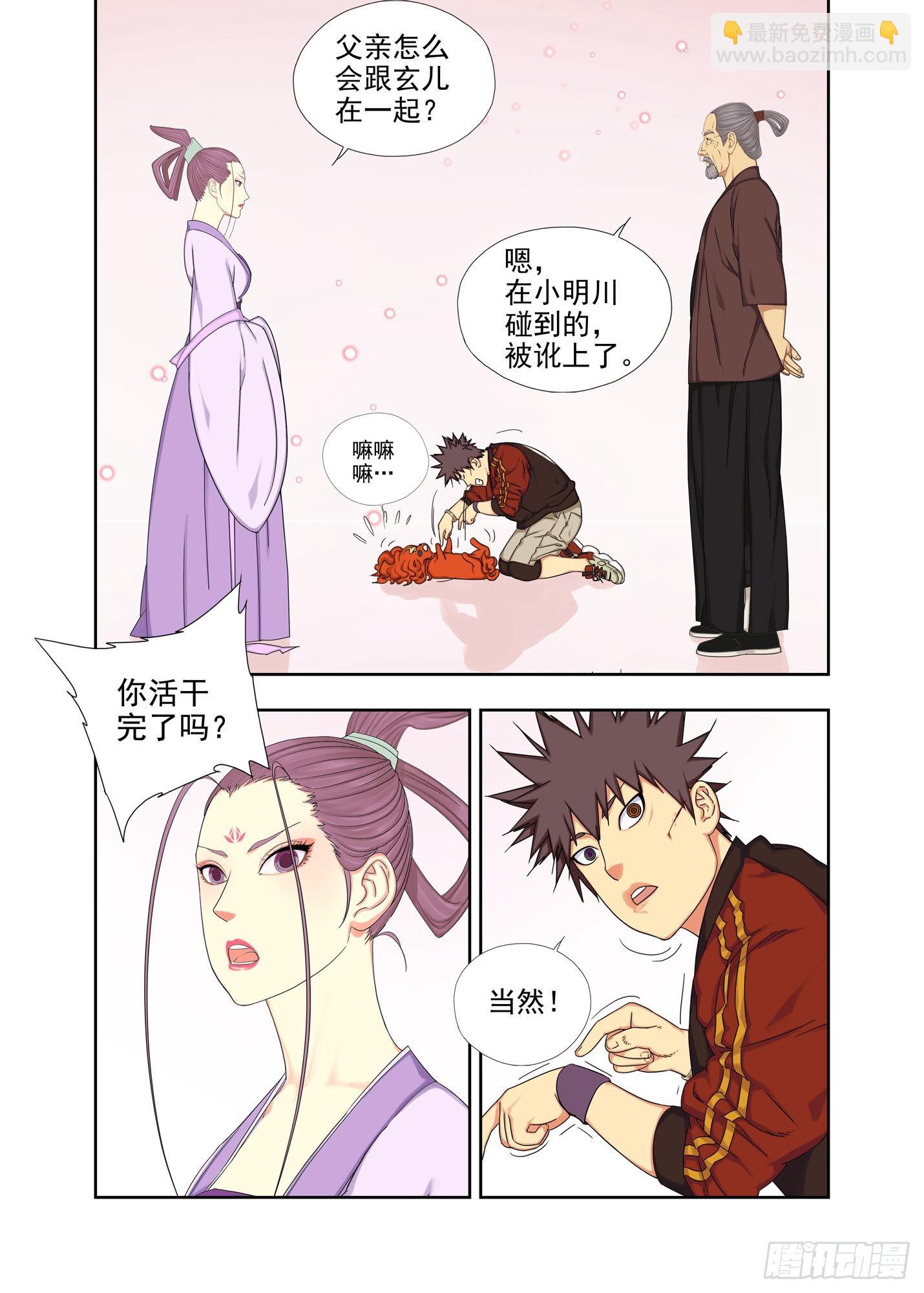 回到钧土8