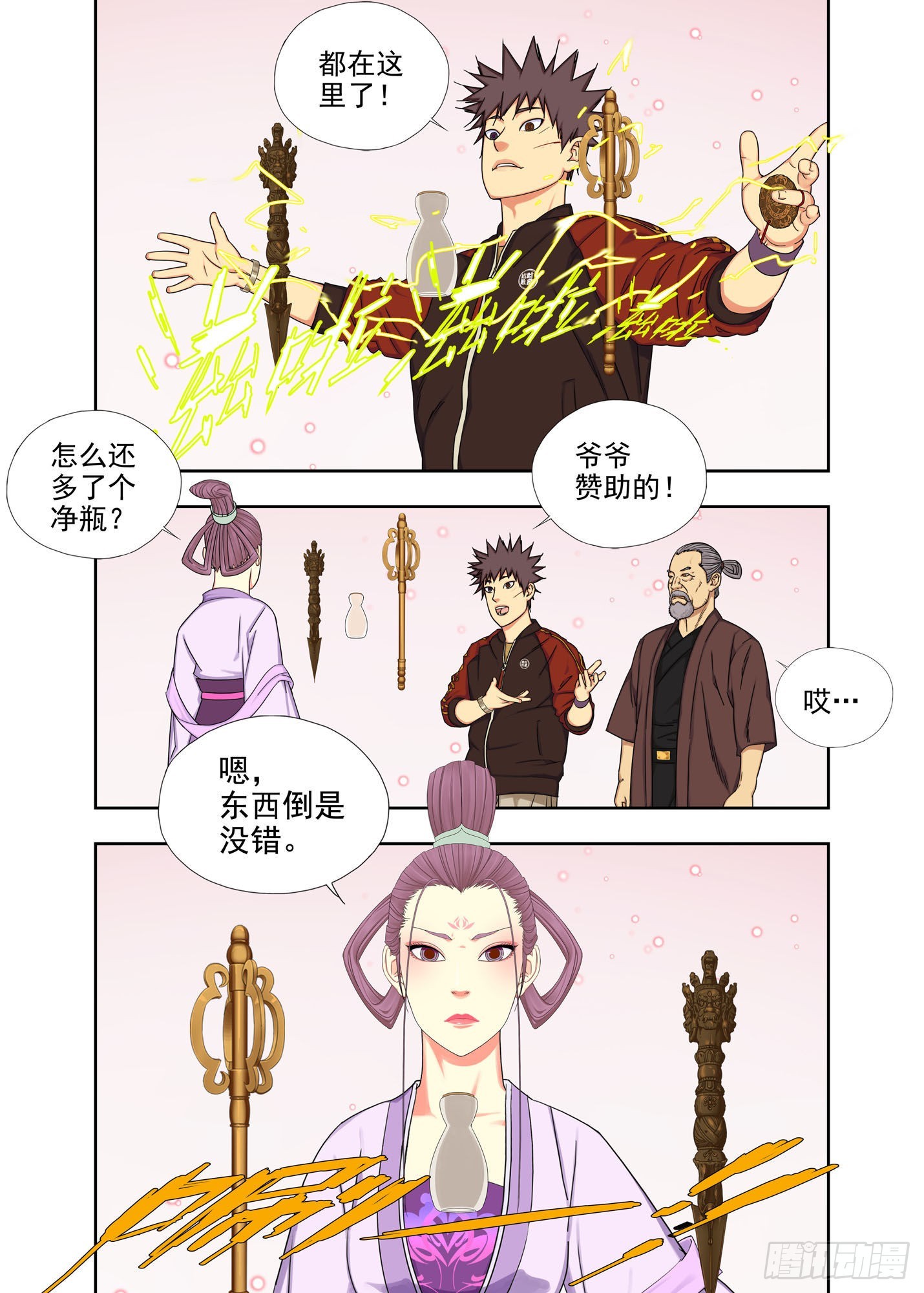 回到钧土9