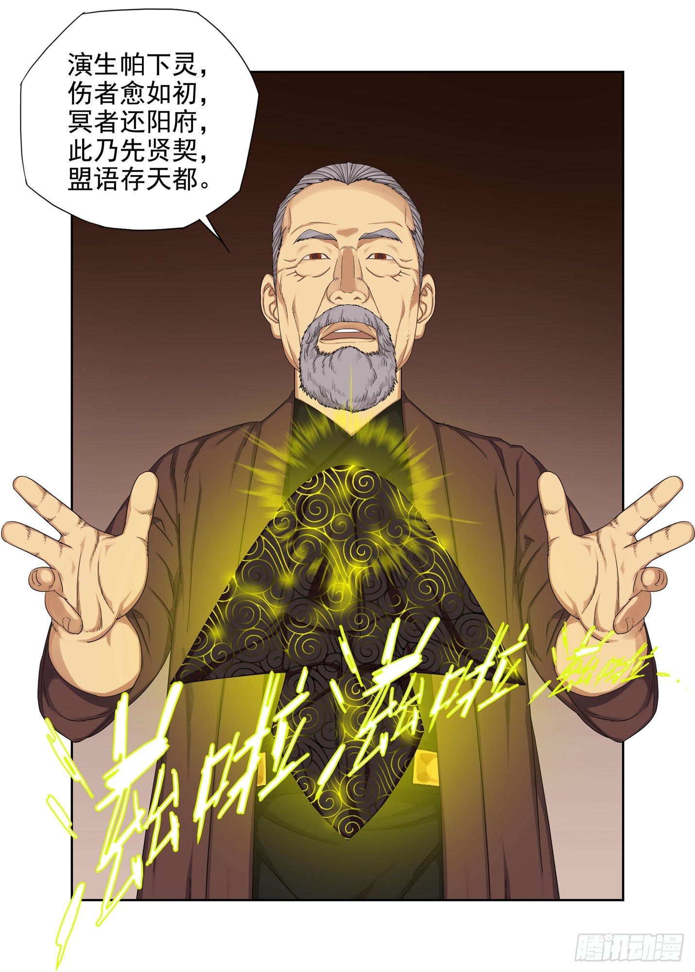演生帕11