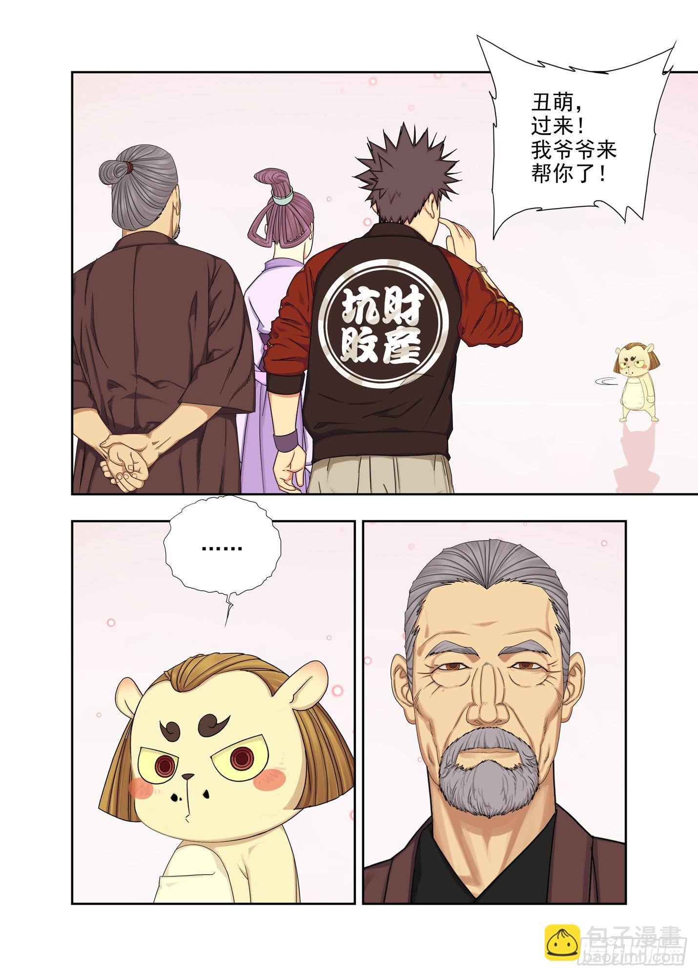 演生帕2