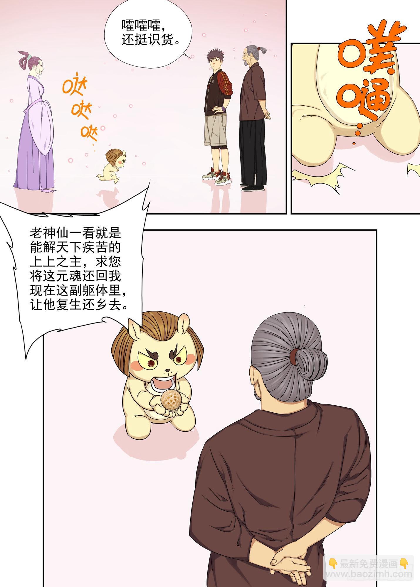 演生帕4