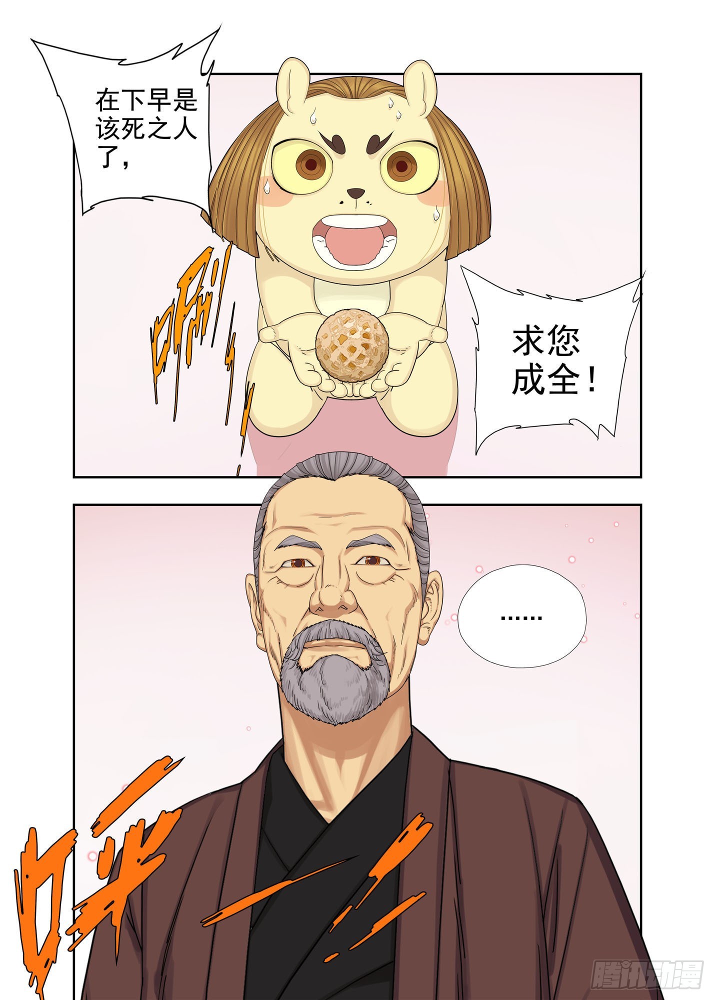 演生帕5